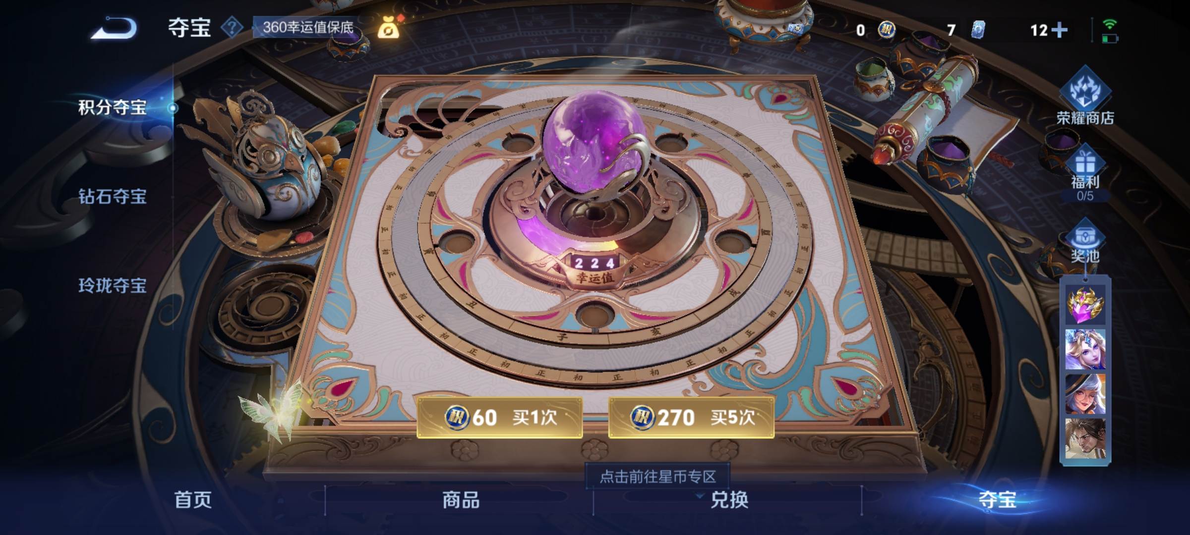 WZCMW3245823王者荣耀账号详情图21 WZCMW3245823王者荣耀账号详情图21