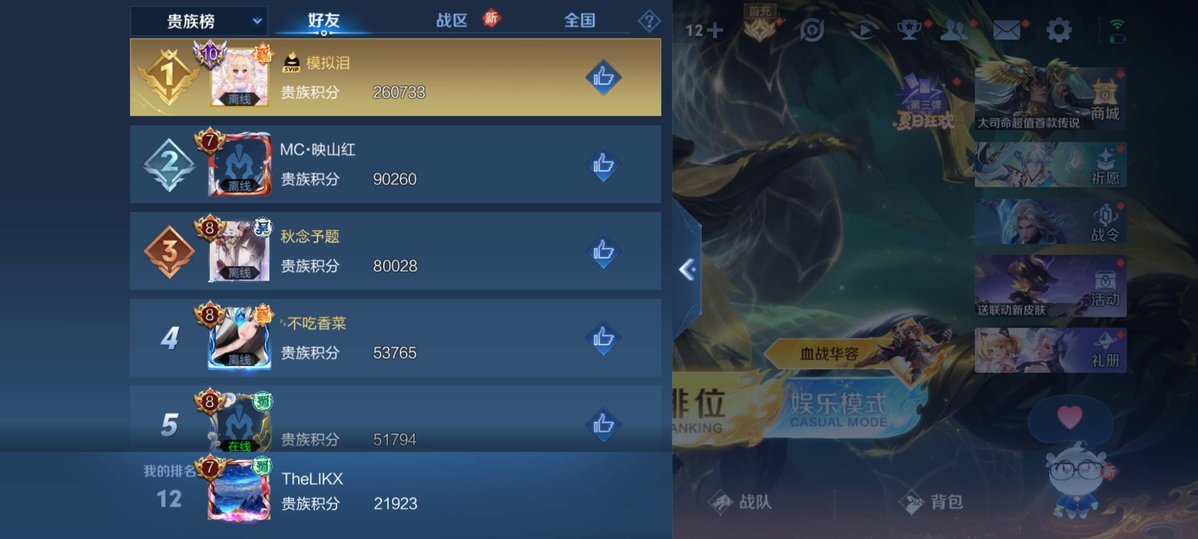 WZCMW3245823王者荣耀账号详情图23 WZCMW3245823王者荣耀账号详情图23