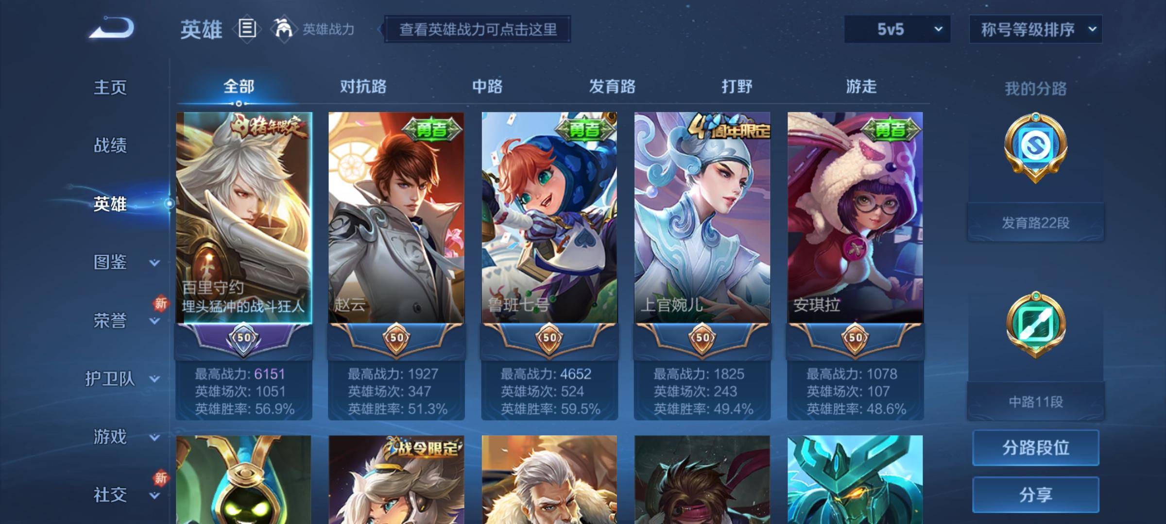 WZCMW3245763王者荣耀账号详情图2