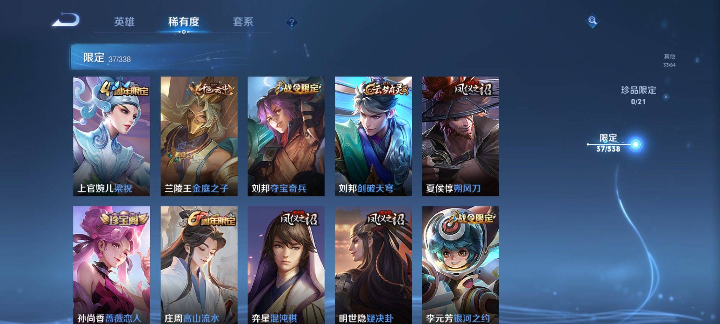 WZCMW3245763王者荣耀账号详情图5