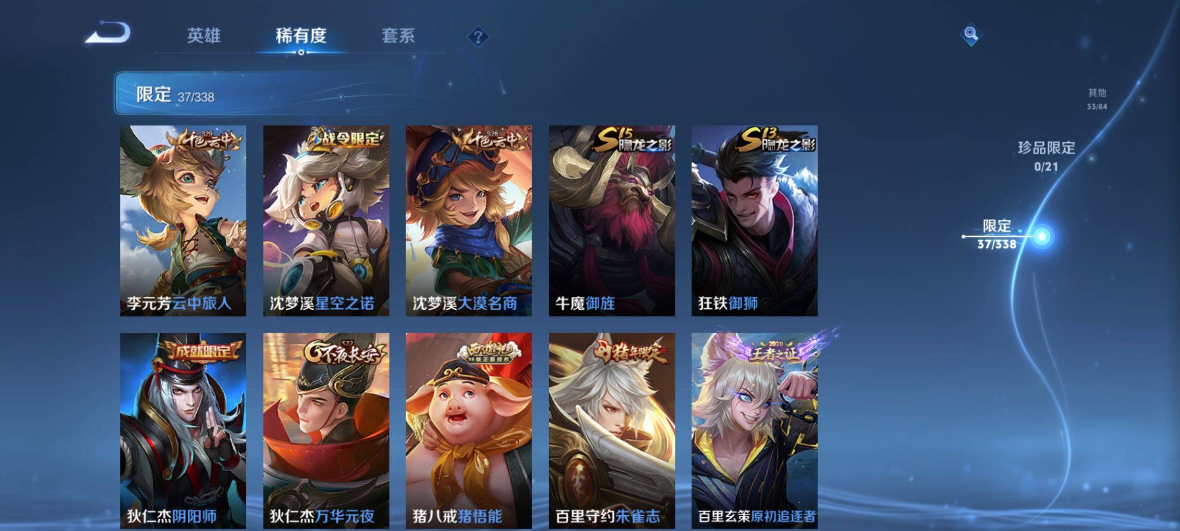 WZCMW3245763王者荣耀账号详情图6