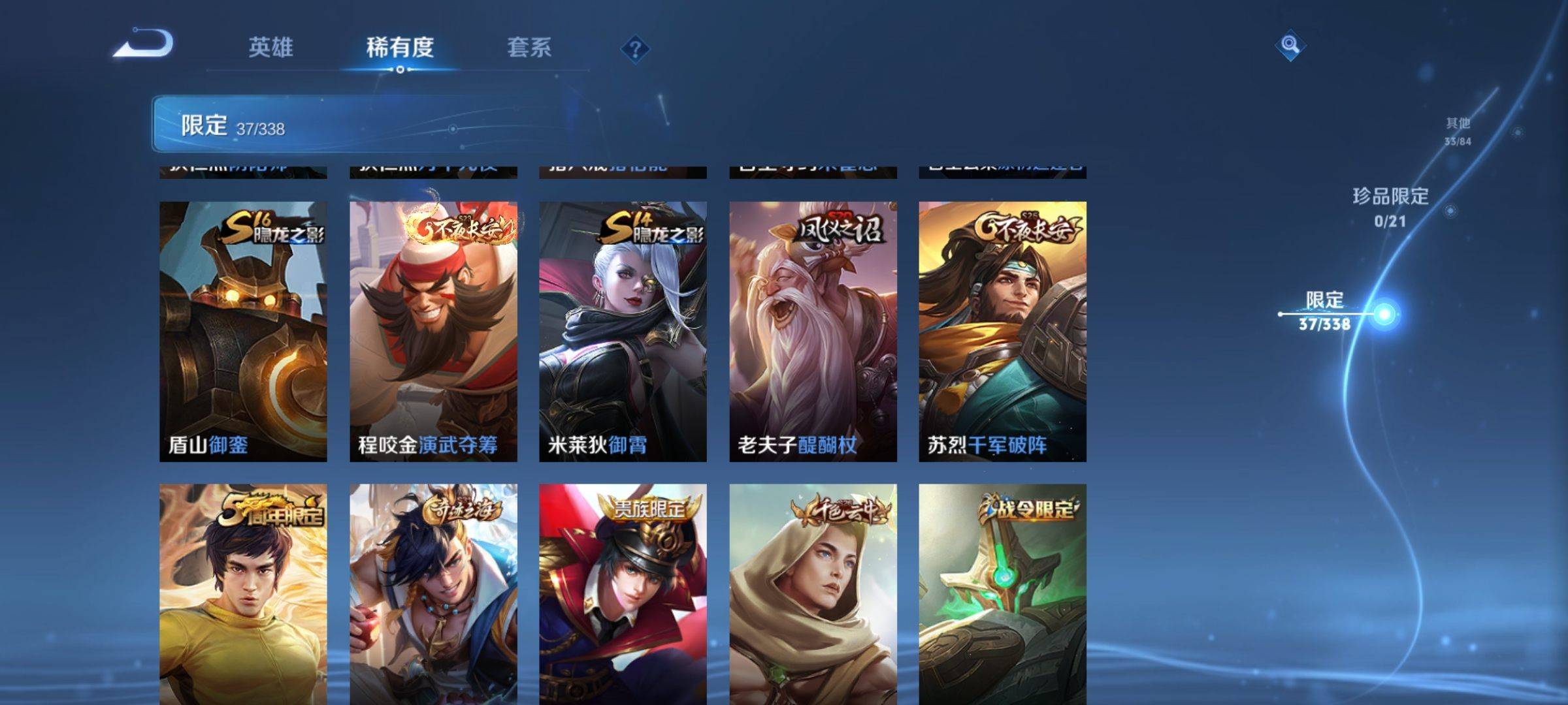 WZCMW3245763王者荣耀账号详情图7