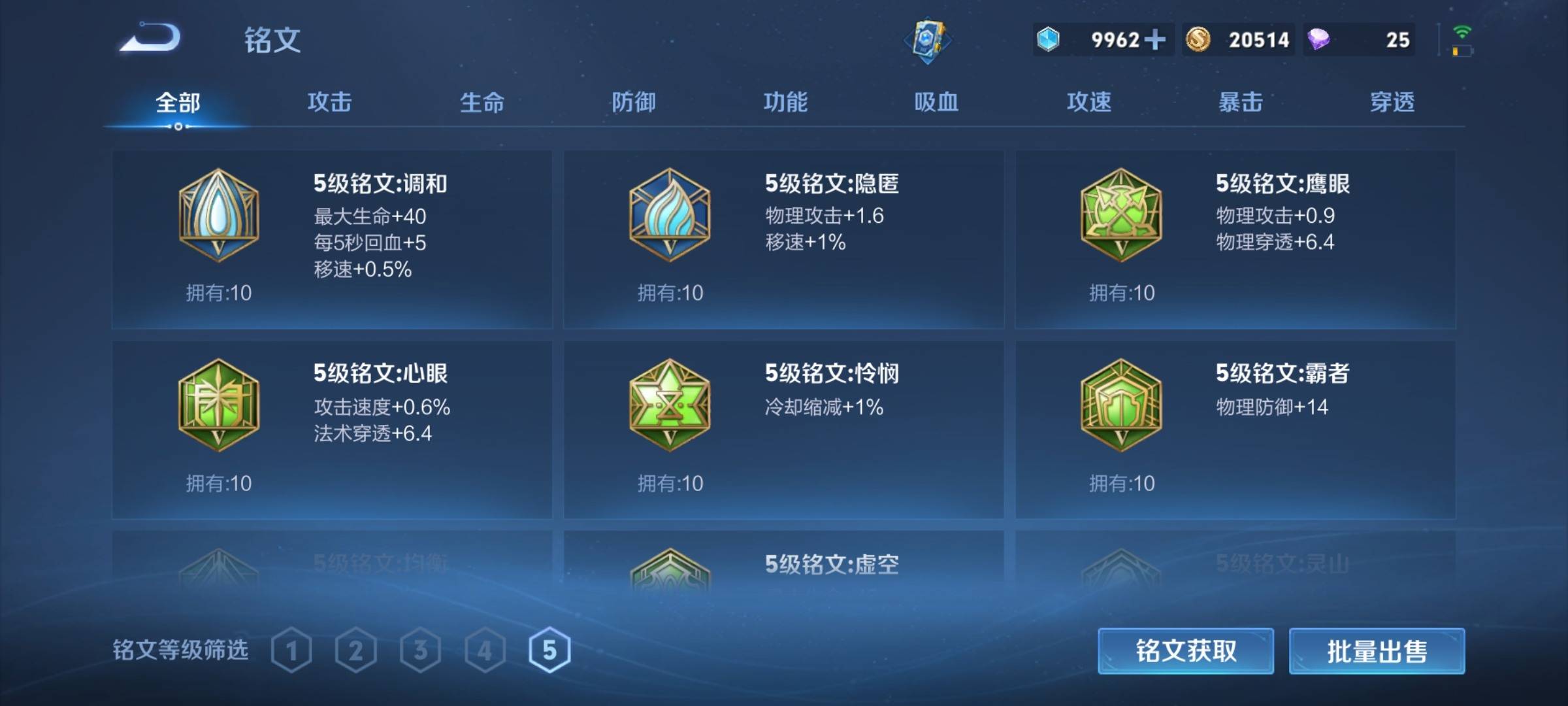 WZCMW3245763王者荣耀账号详情图14