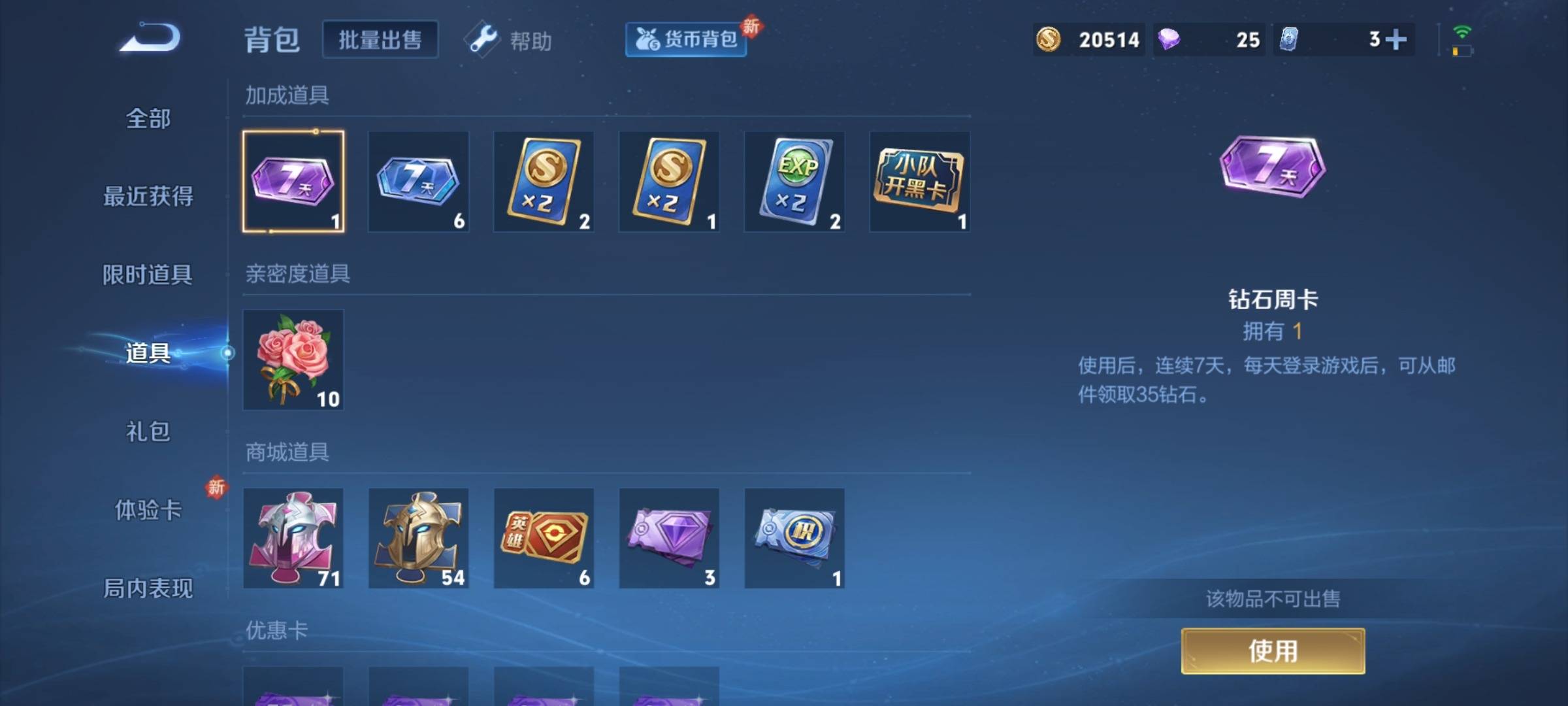 WZCMW3245763王者荣耀账号详情图16