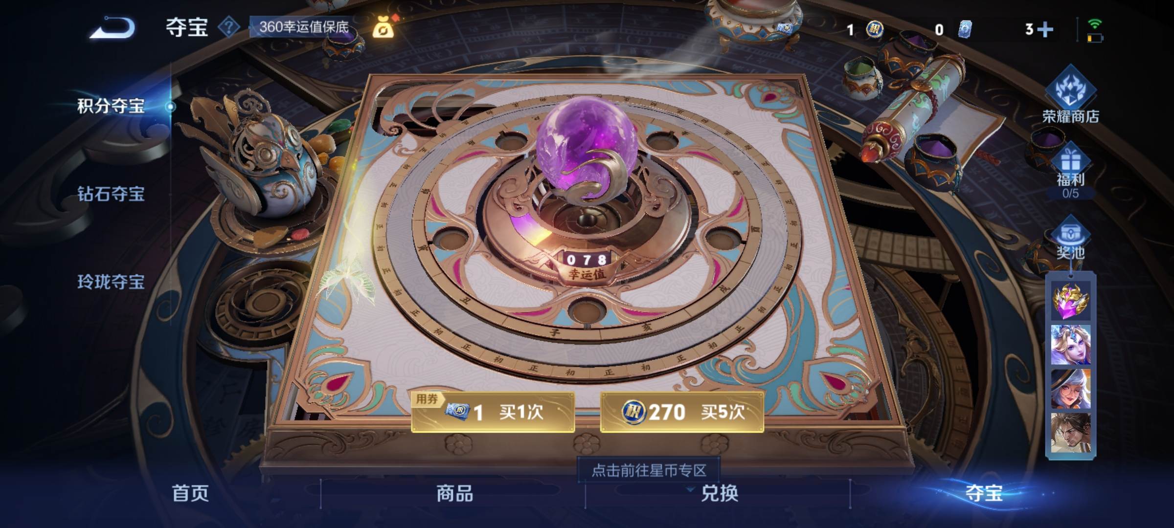 WZCMW3245763王者荣耀账号详情图17
