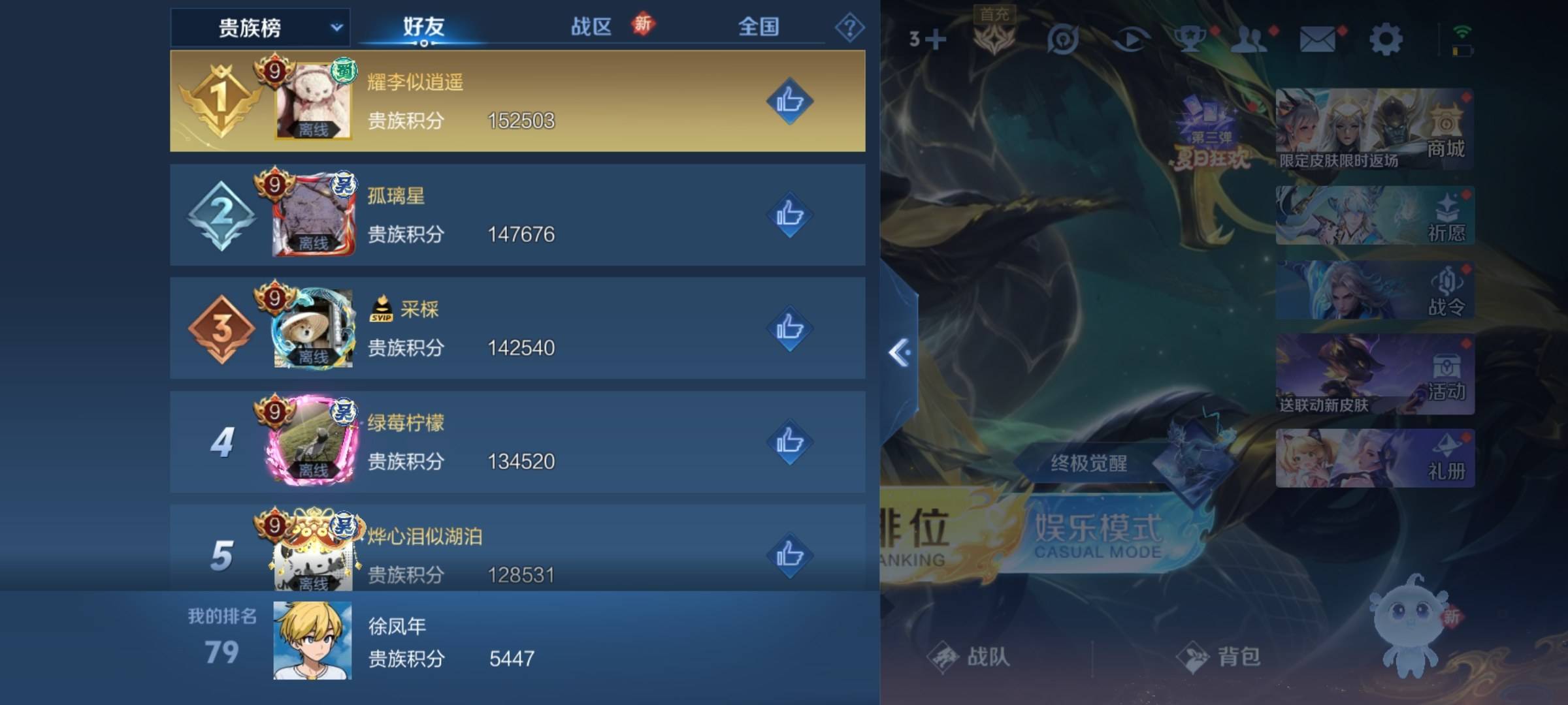 WZCMW3245763王者荣耀账号详情图19