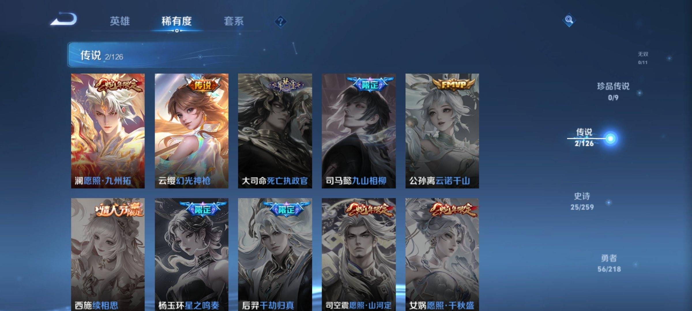 WZCMW3245782王者荣耀账号详情图5