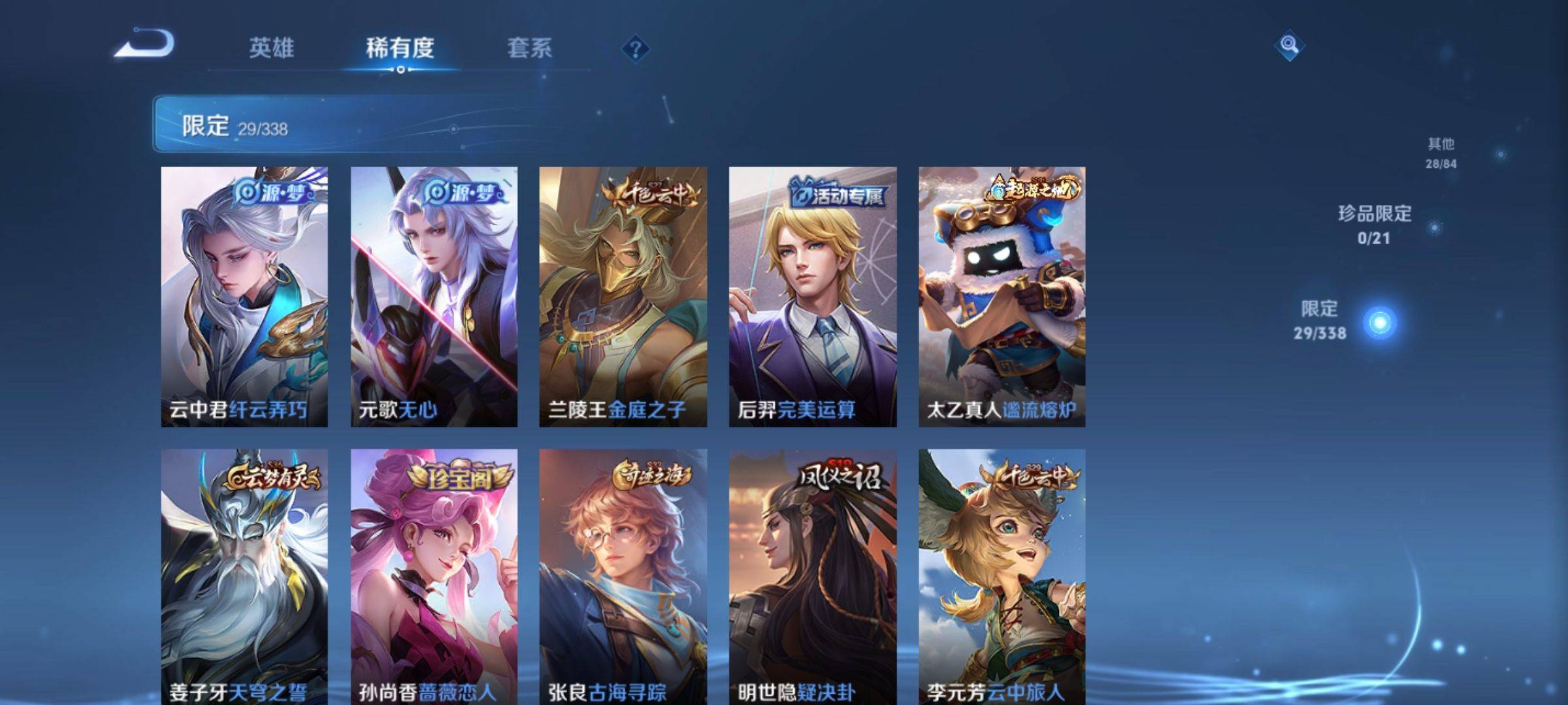WZCMW3245782王者荣耀账号详情图6
