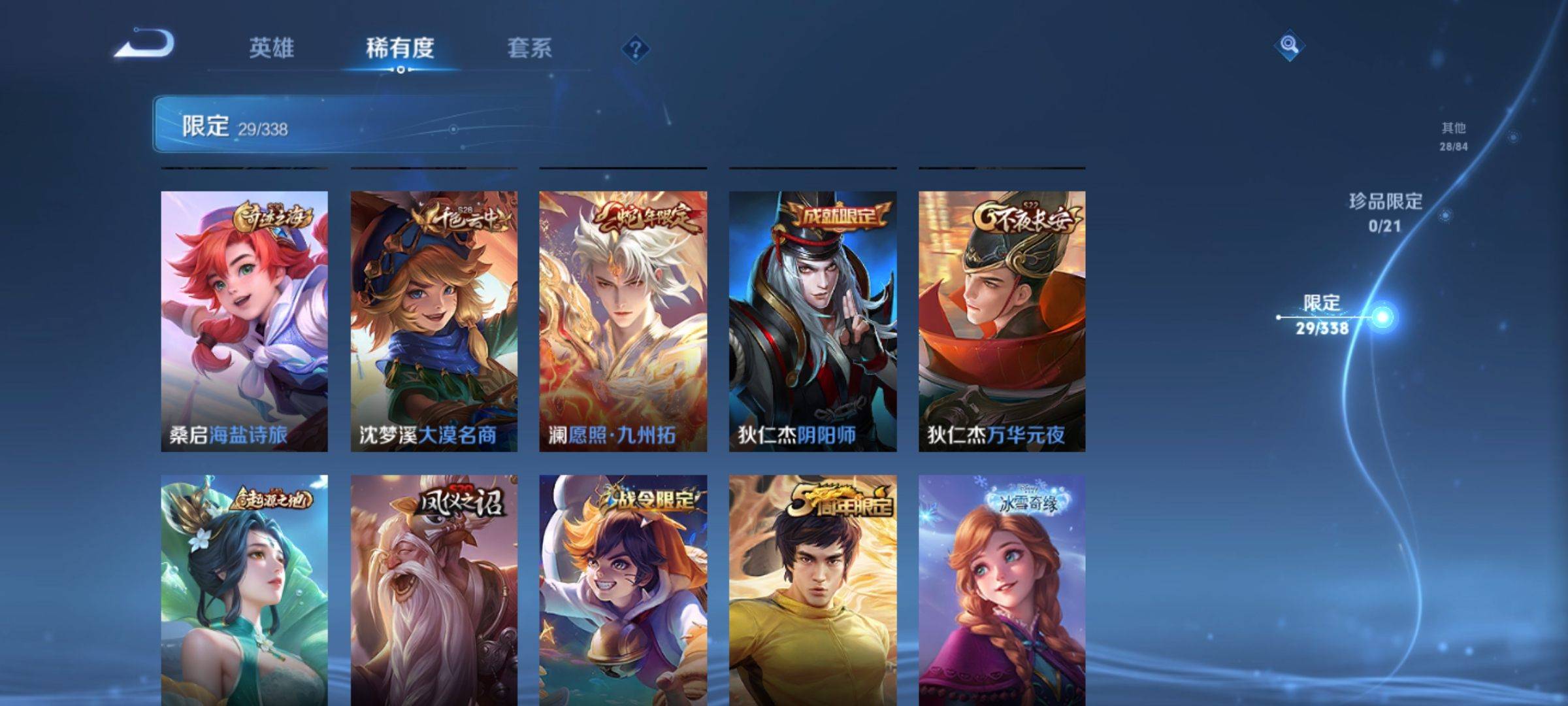 WZCMW3245782王者荣耀账号详情图7