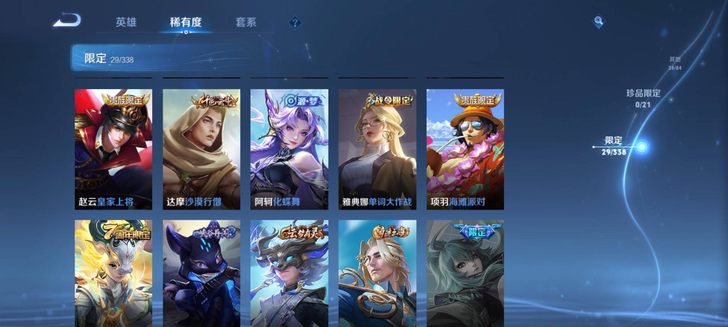WZCMW3245782王者荣耀账号详情图8