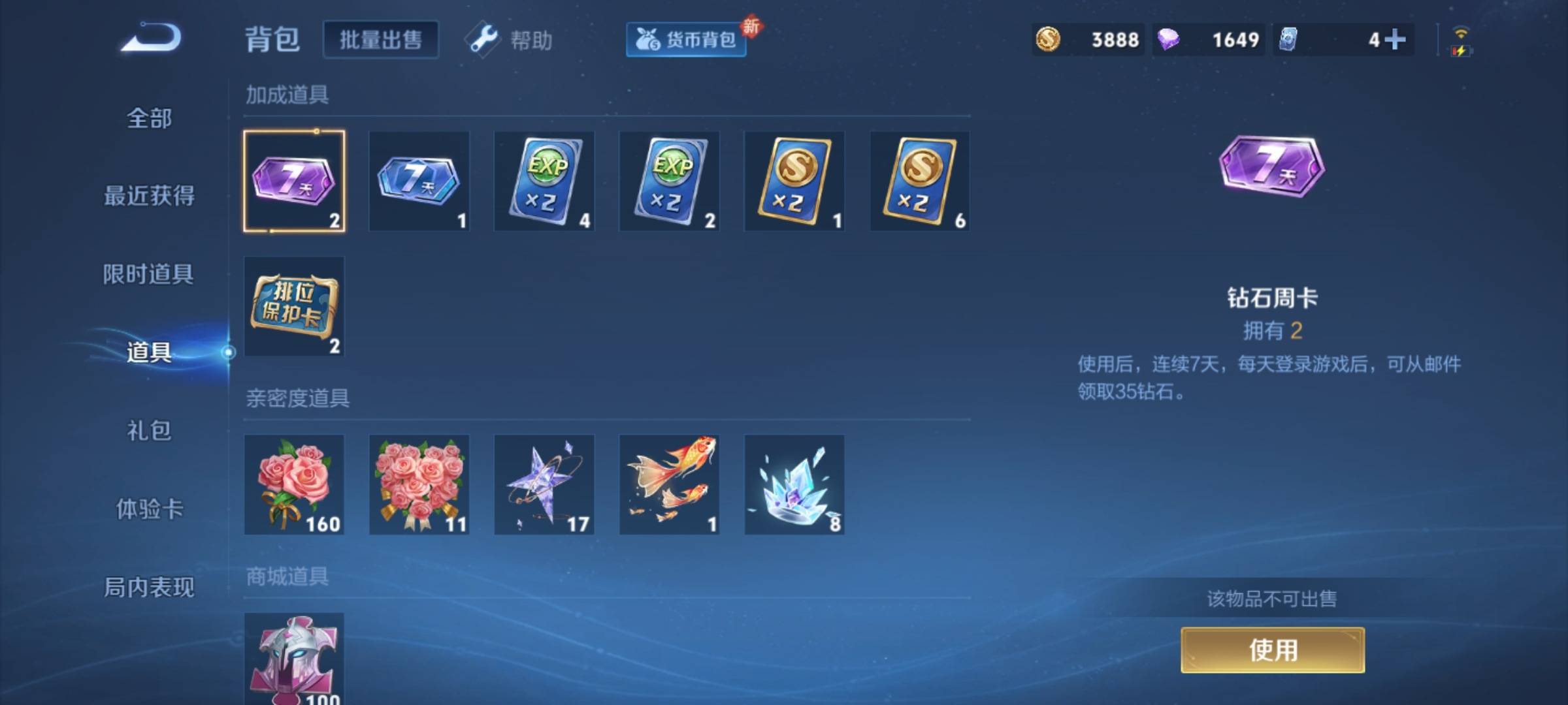 WZCMW3245782王者荣耀账号详情图16
