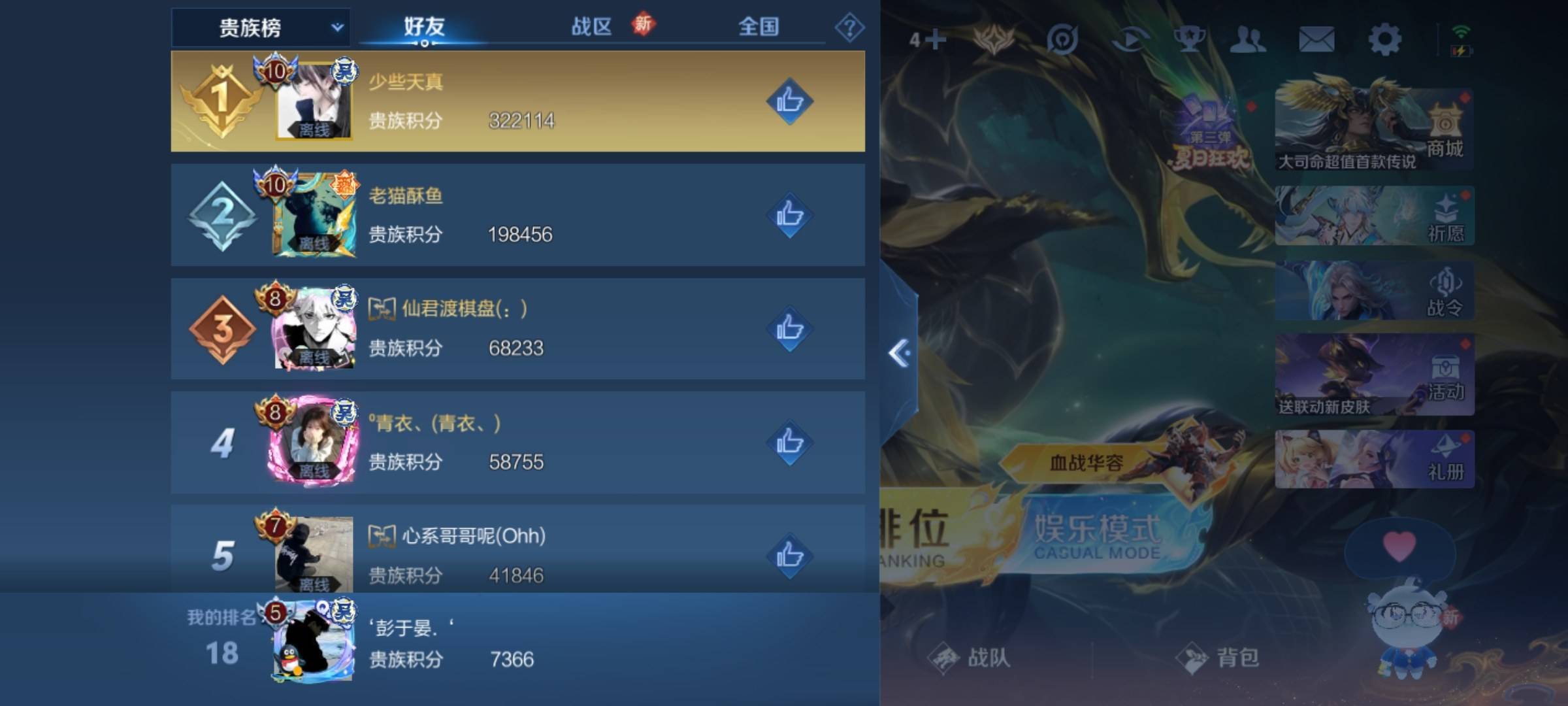 WZCMW3245782王者荣耀账号详情图19