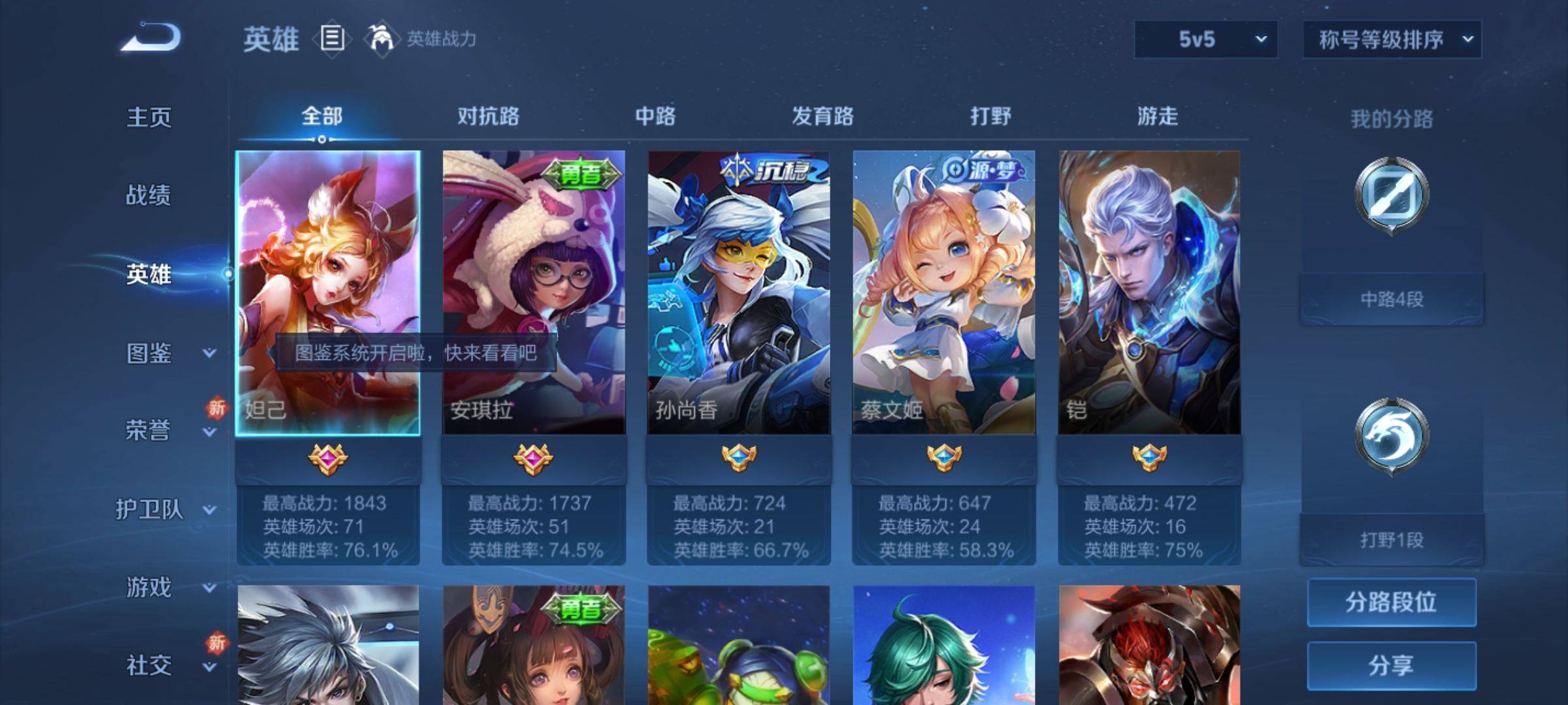 WZCMW3245831王者荣耀账号详情图3