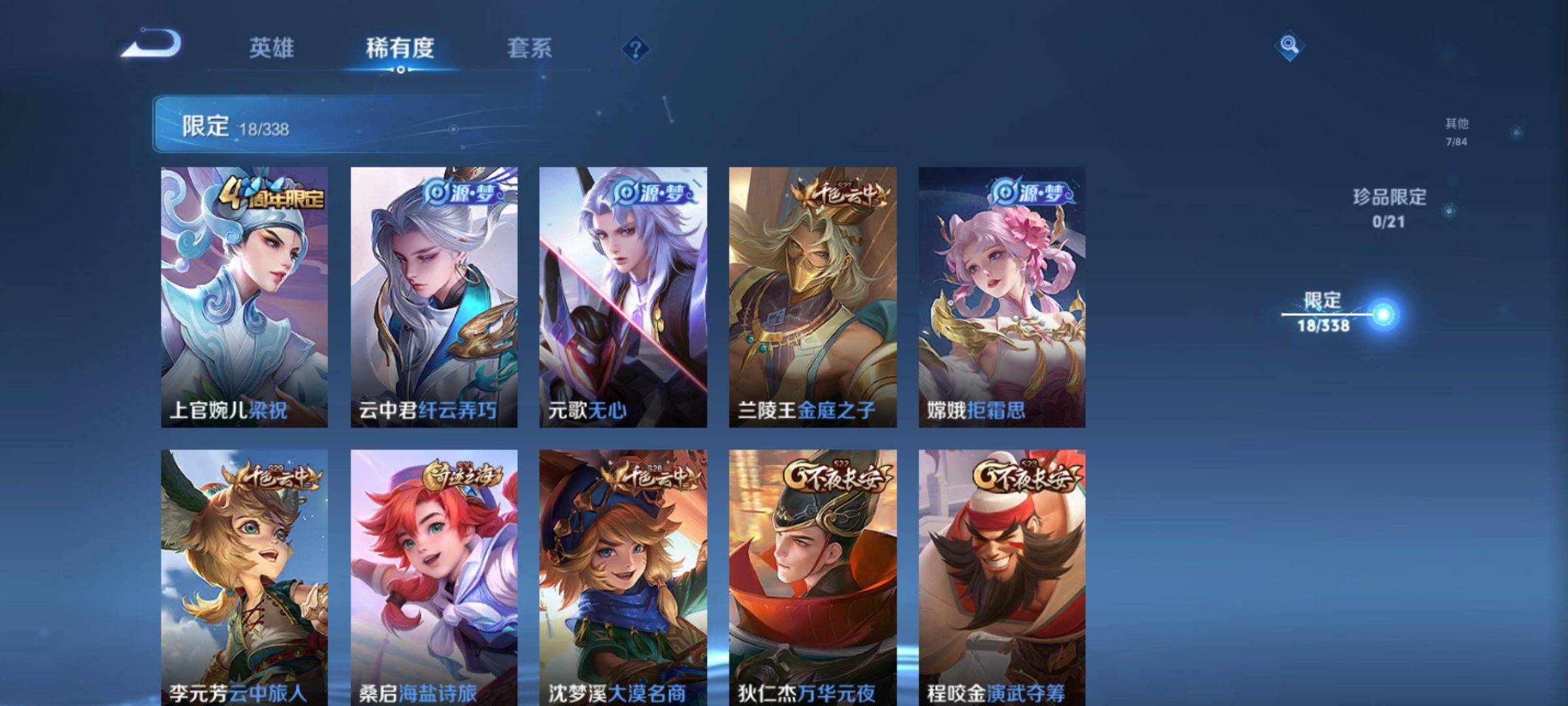WZCMW3245831王者荣耀账号详情图6