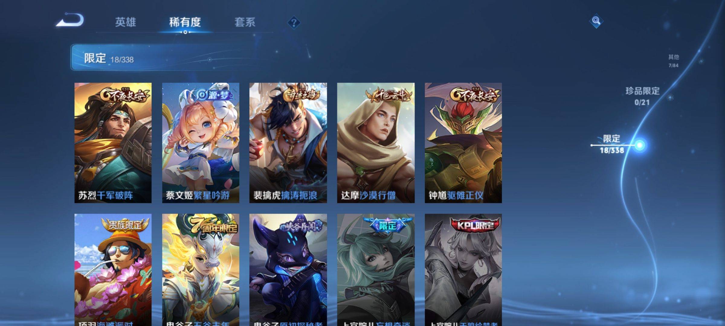 WZCMW3245831王者荣耀账号详情图7