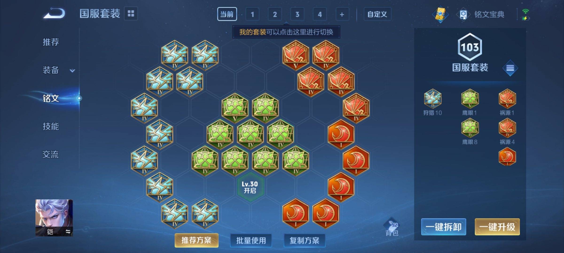 WZCMW3245831王者荣耀账号详情图10