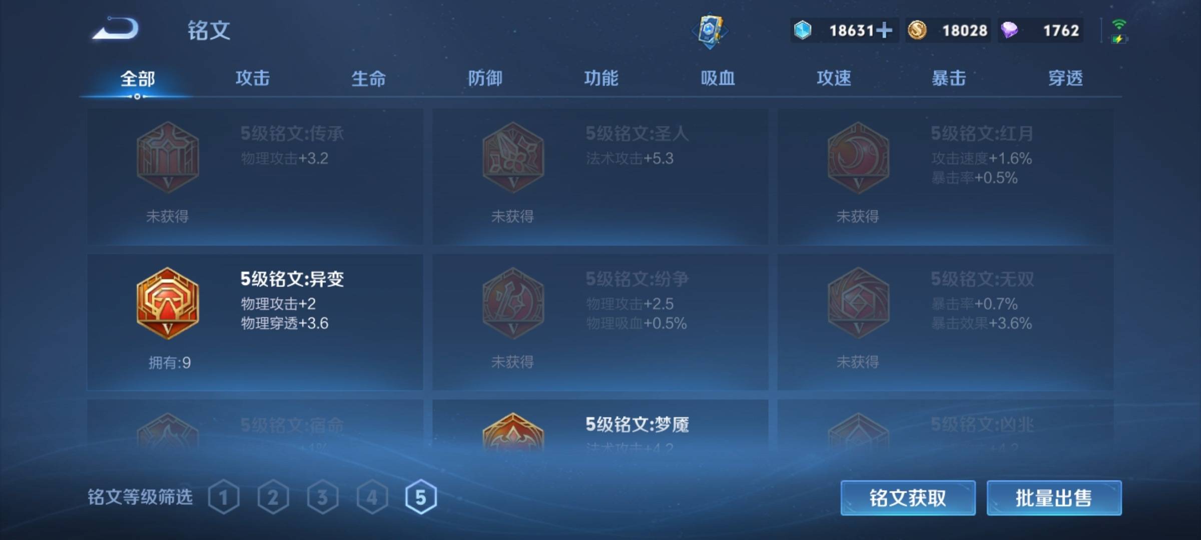 WZCMW3245831王者荣耀账号详情图11