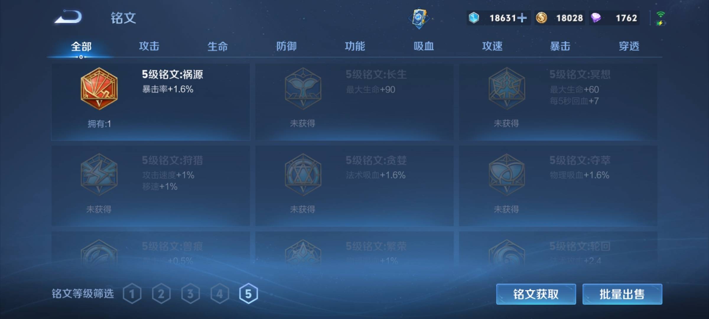 WZCMW3245831王者荣耀账号详情图12