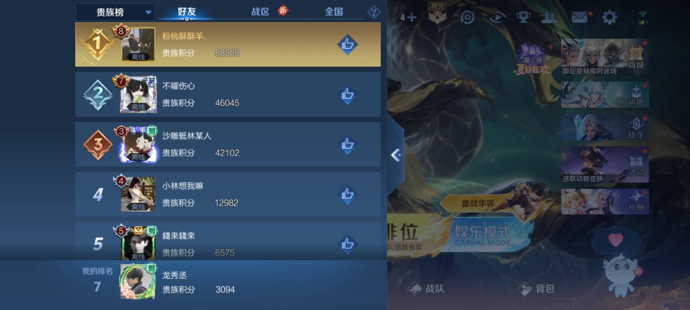 WZCMW3245831王者荣耀账号详情图14