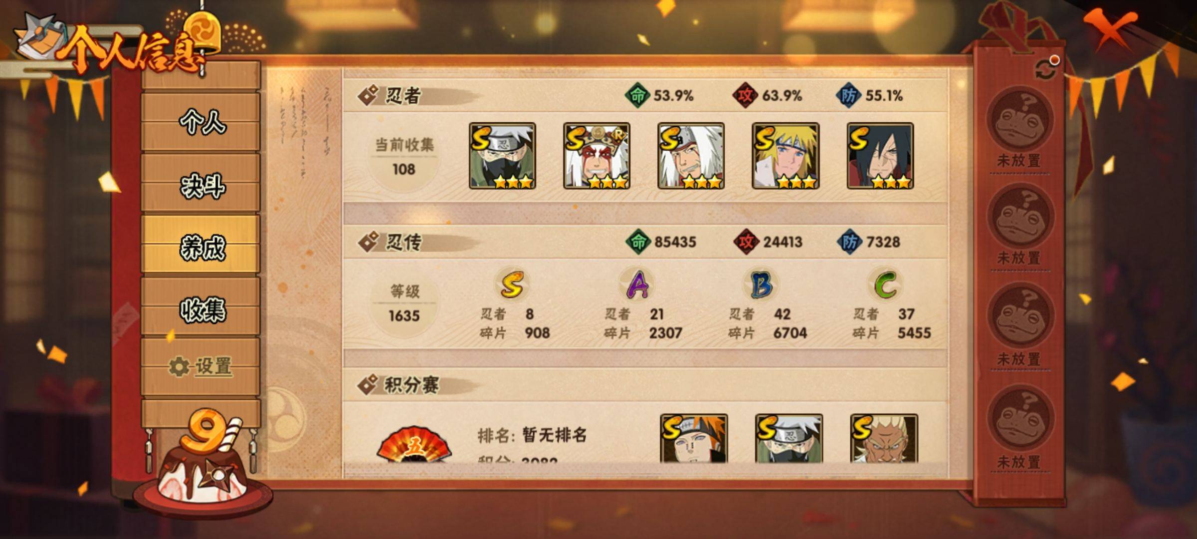 HYCMW321183火影忍者账号详情图2 HYCMW321183火影忍者账号详情图2