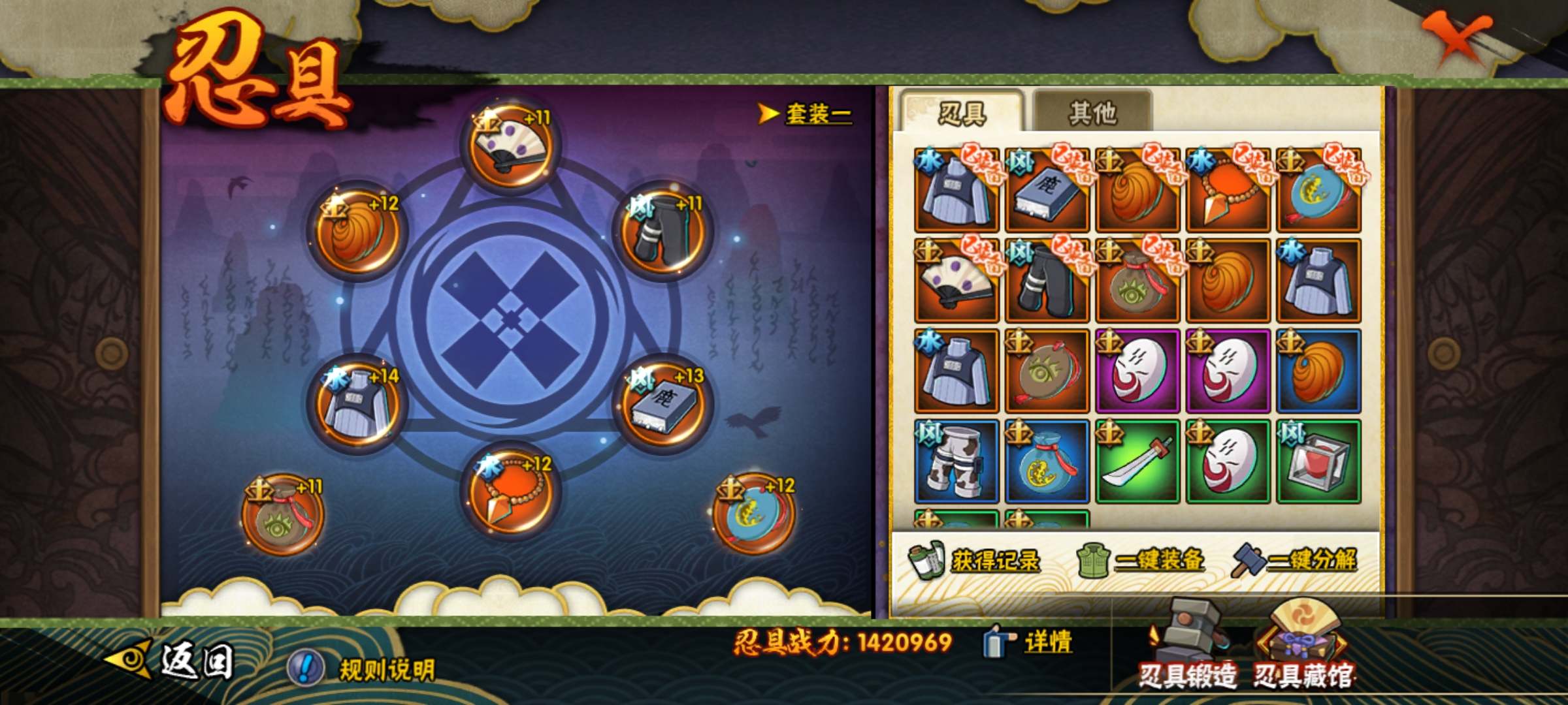 HYCMW321183火影忍者账号详情图8 HYCMW321183火影忍者账号详情图8