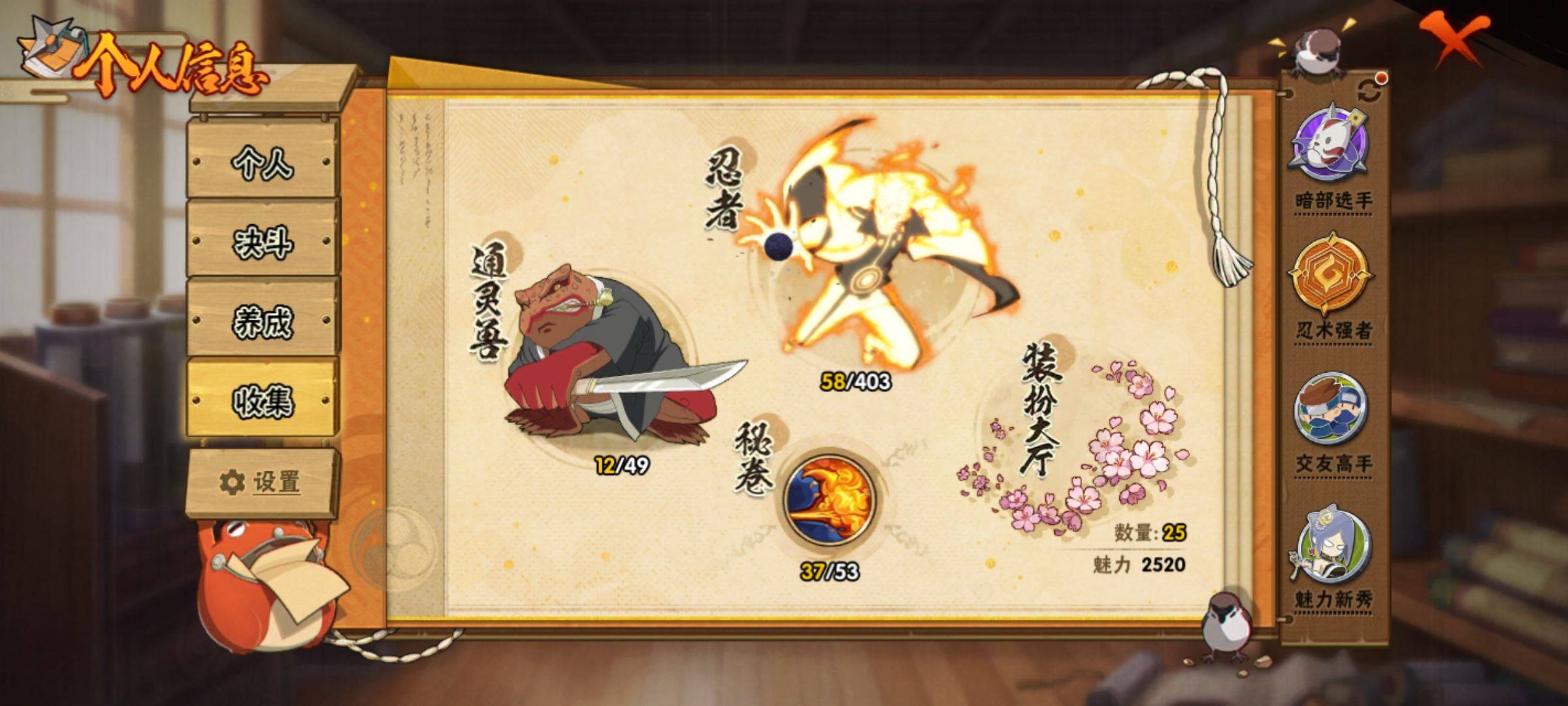 HYCMW325187火影忍者账号详情图3
