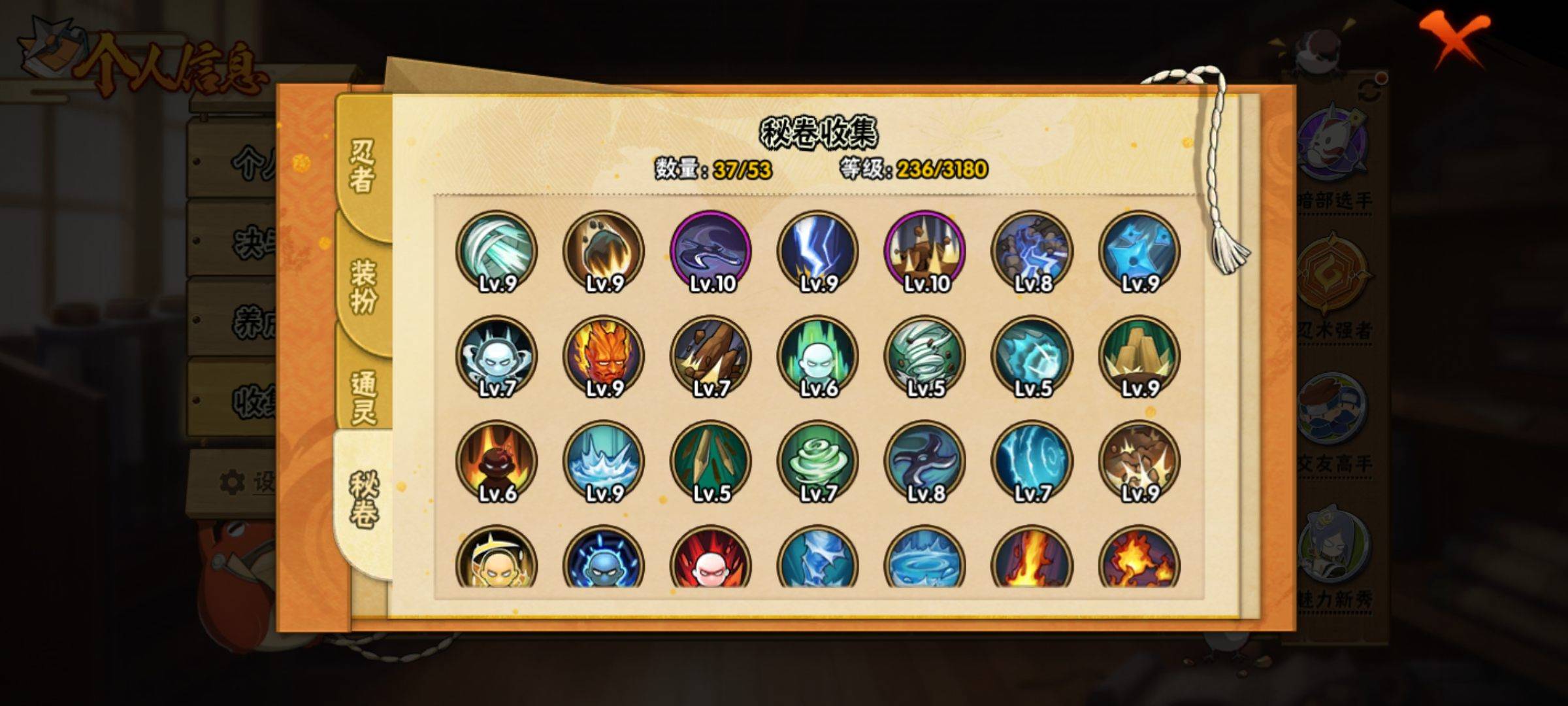 HYCMW325187火影忍者账号详情图5