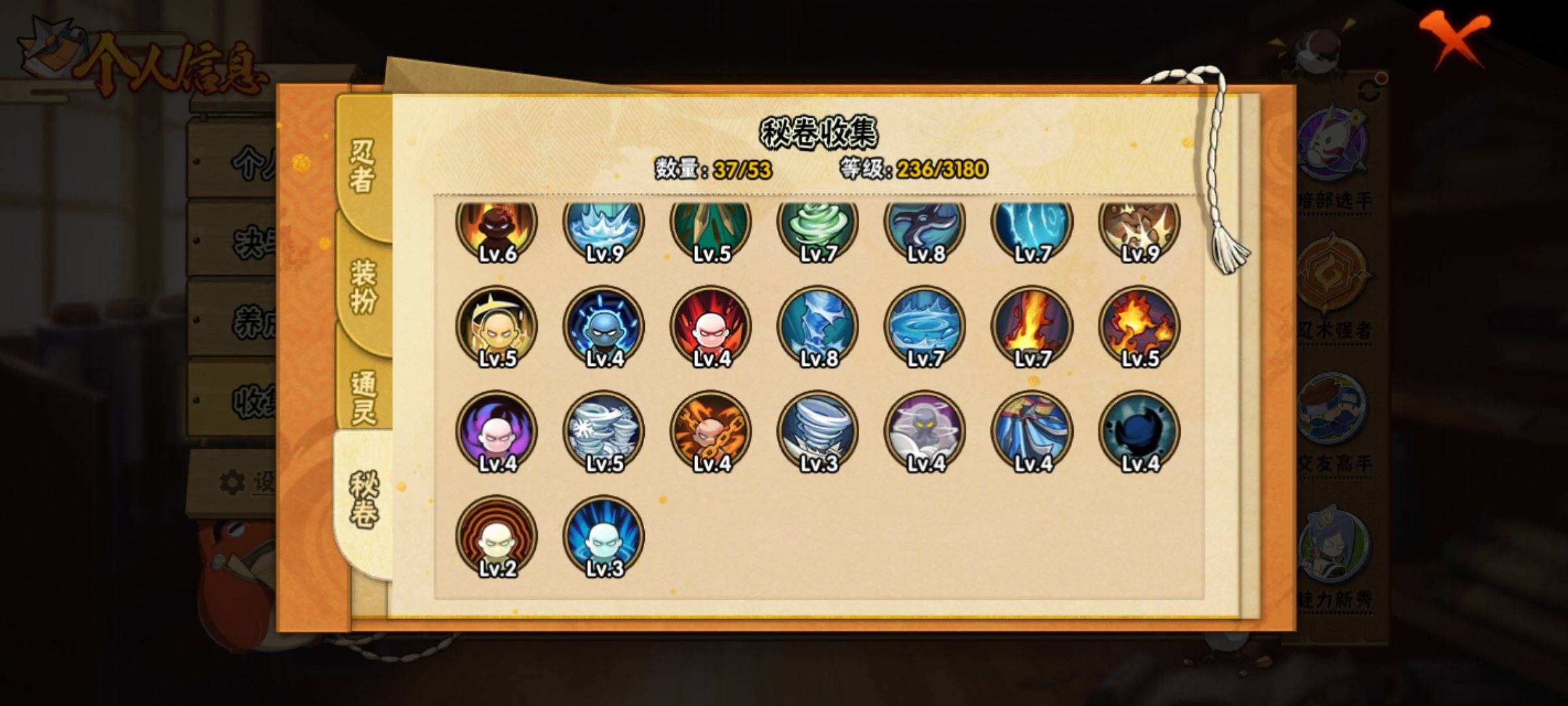 HYCMW325187火影忍者账号详情图6