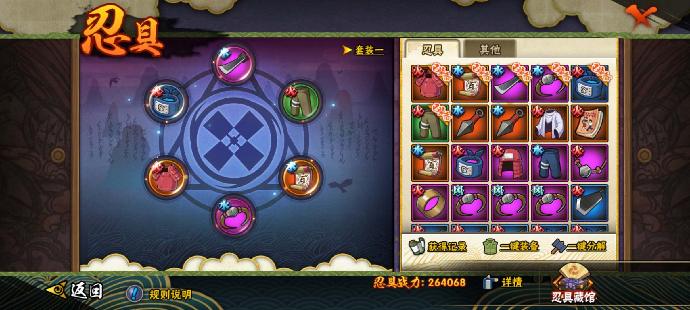 HYCMW325187火影忍者账号详情图8