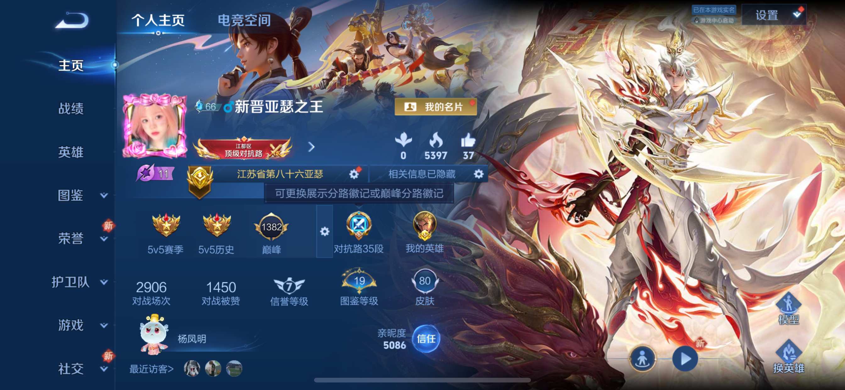 王者荣耀账号苹果QQ103英雄-80皮肤-传说品质3-史诗品质18愿照·九州拓-胖达荣荣-鸣野蒿-鬼剑武藏-魅力维加斯-