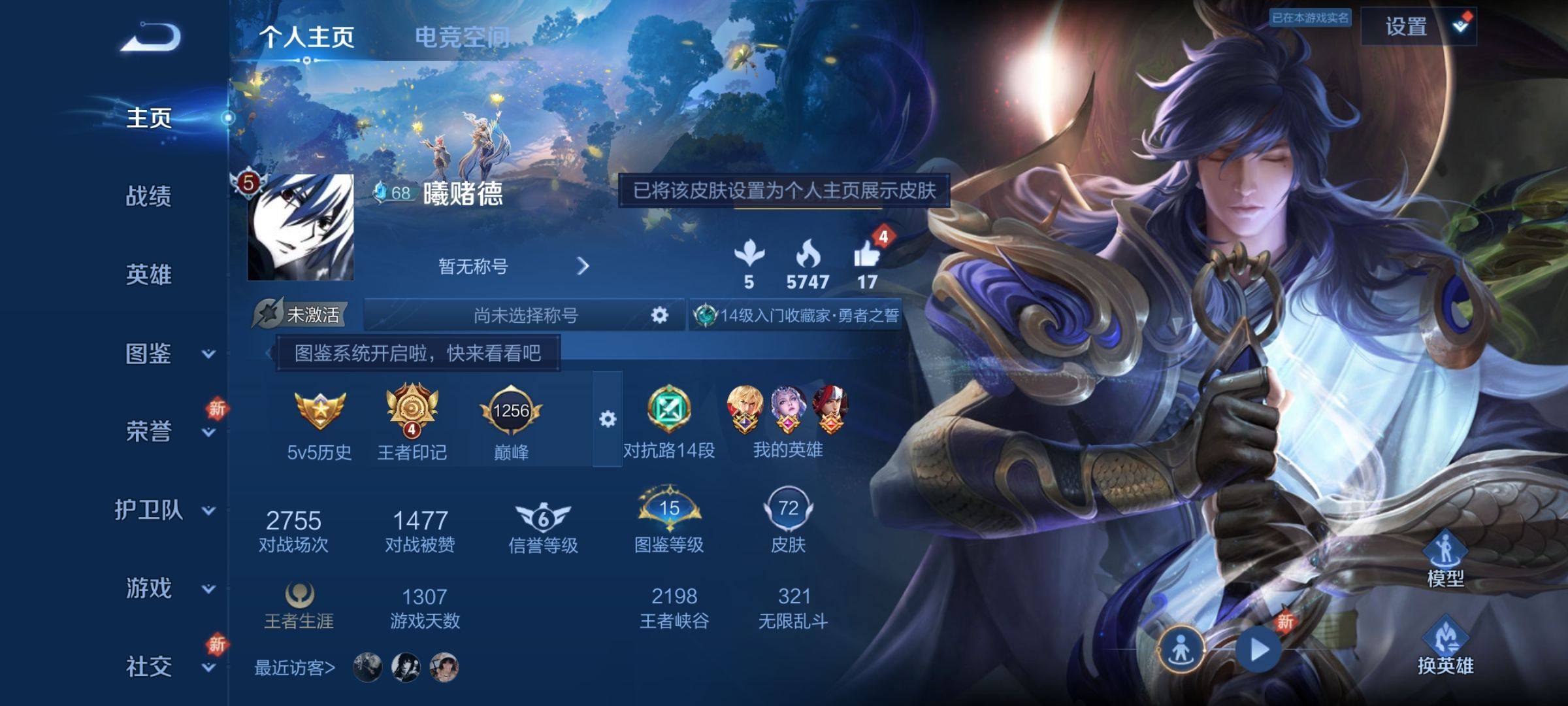王者荣耀账号安卓QQ101英雄-72皮肤-传说品质1-史诗品质12一念神魔-皇家上将-乱世虎臣-乘风破浪-特工魅影-无限