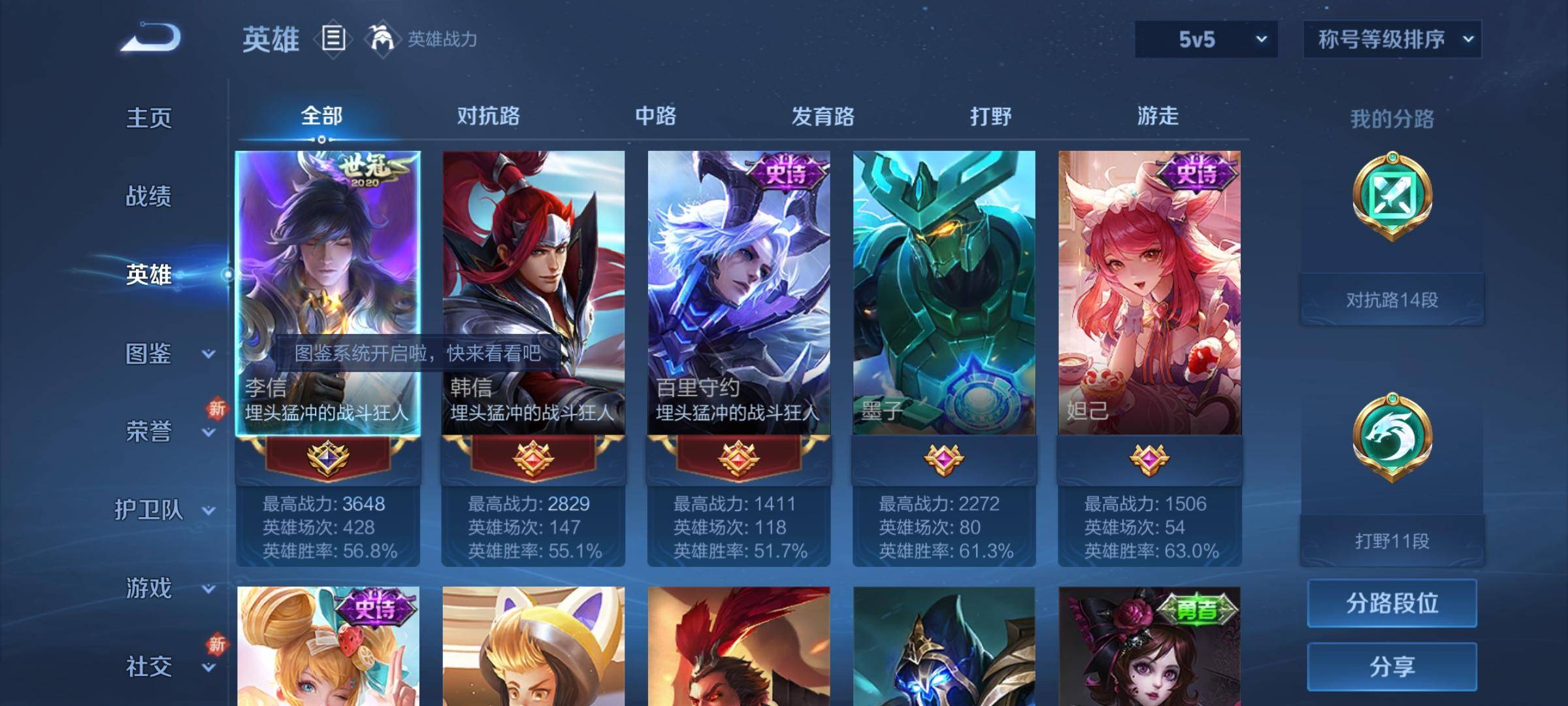 WZCMW3245827王者荣耀账号详情图2