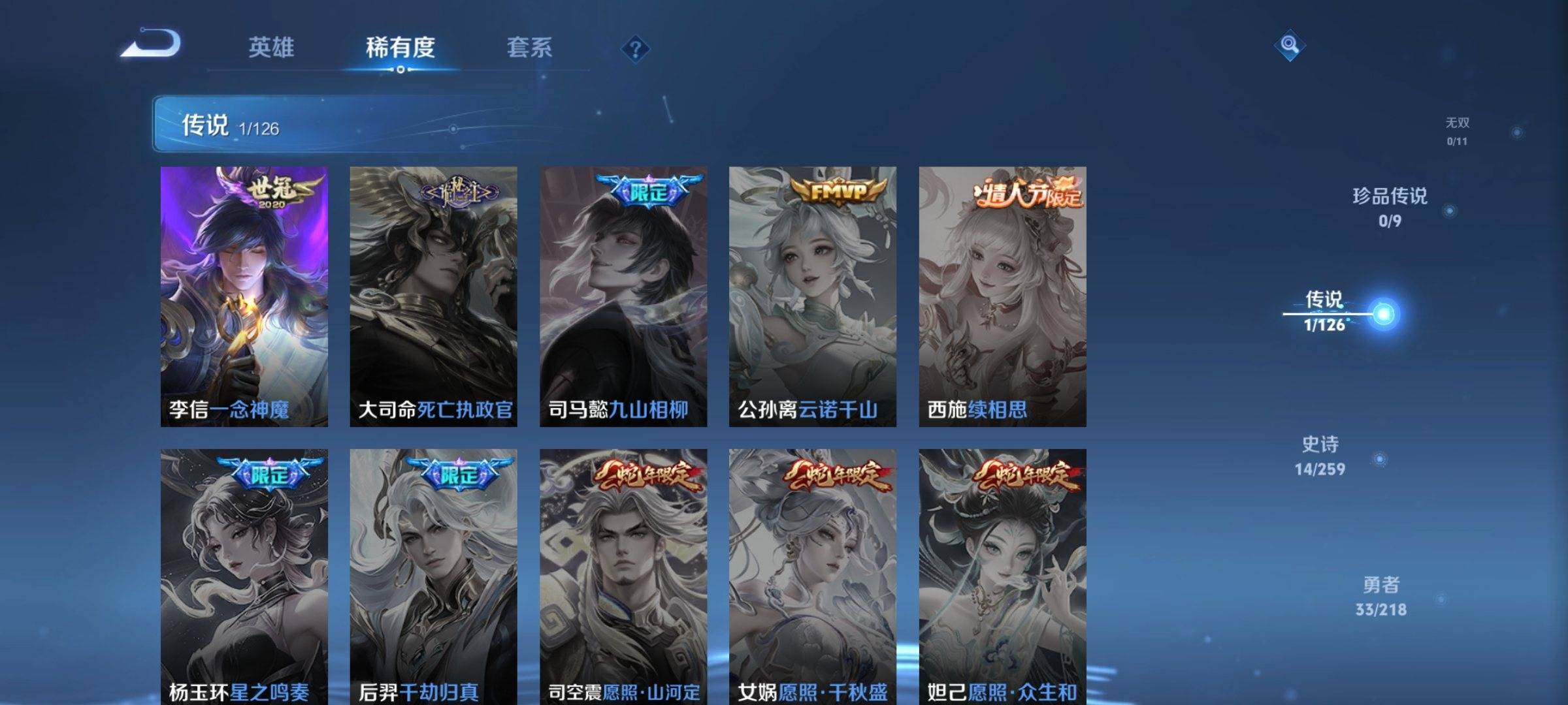 WZCMW3245827王者荣耀账号详情图5