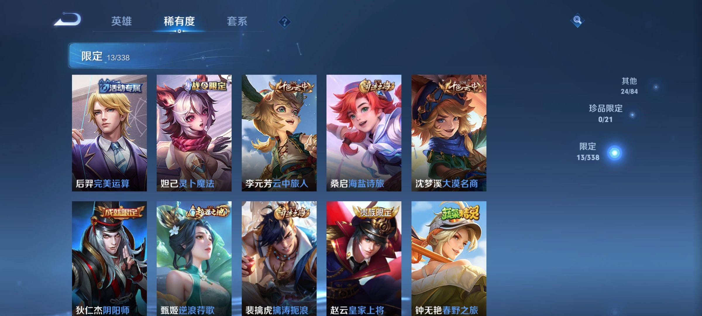 WZCMW3245827王者荣耀账号详情图6