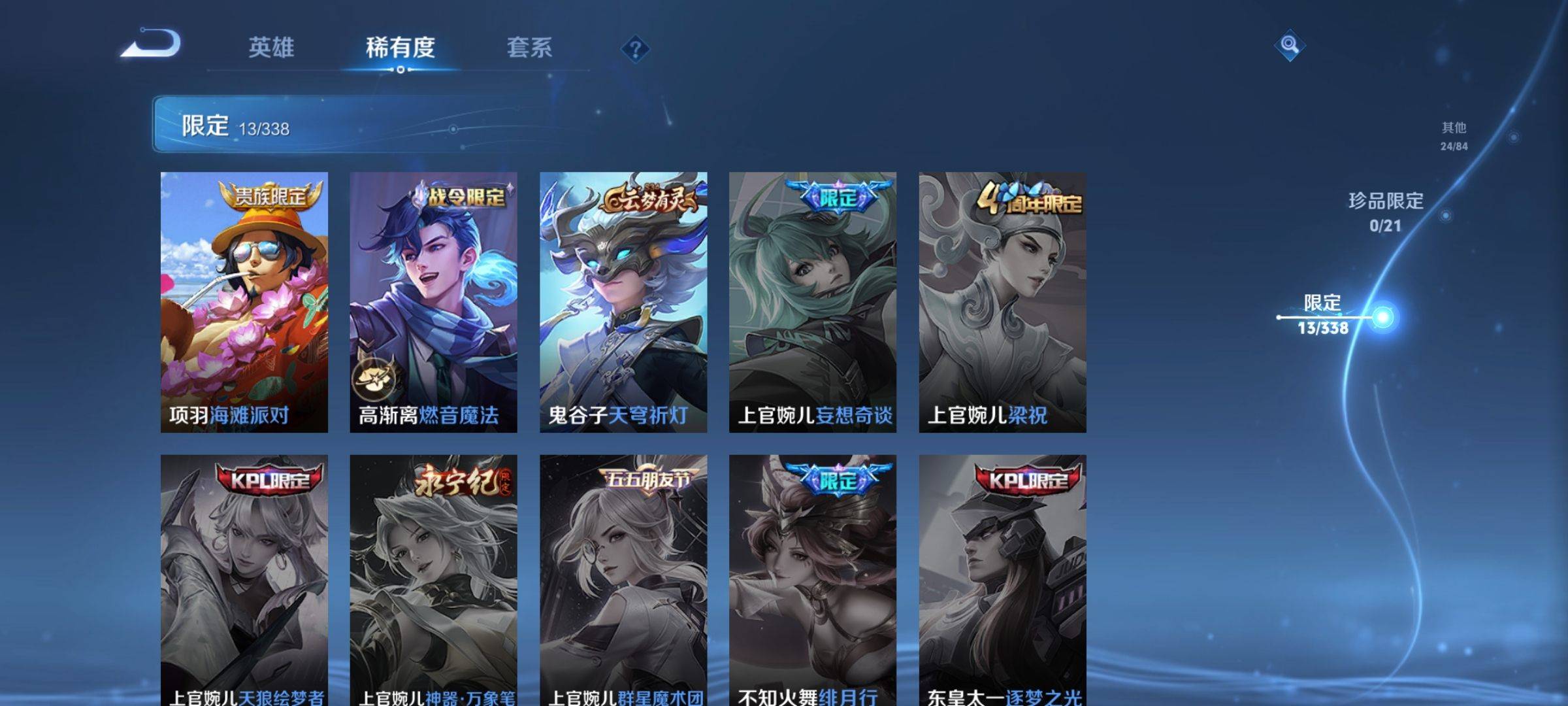WZCMW3245827王者荣耀账号详情图7