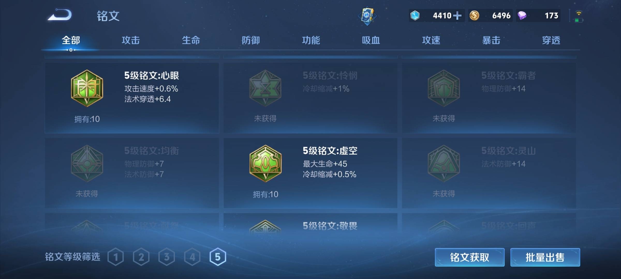 WZCMW3245827王者荣耀账号详情图14