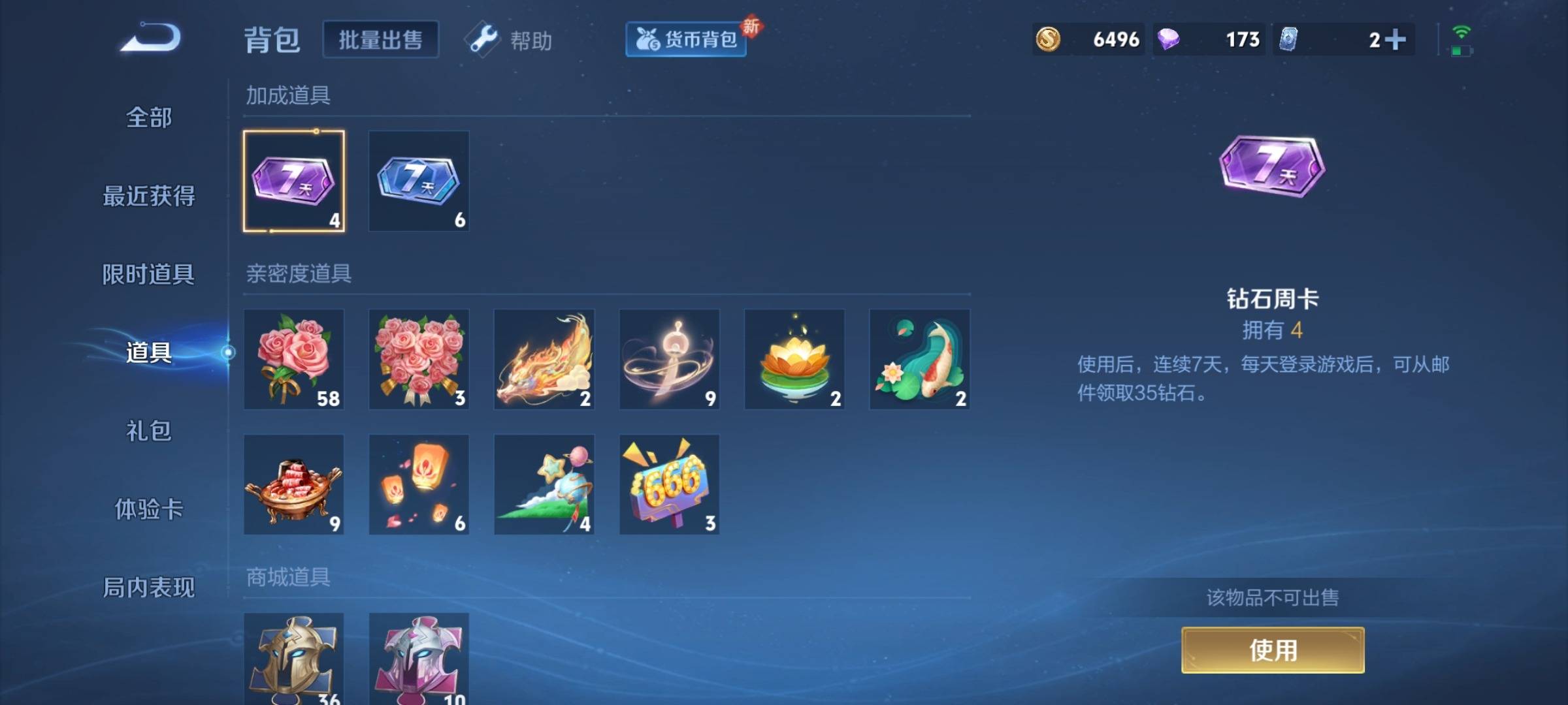 WZCMW3245827王者荣耀账号详情图15