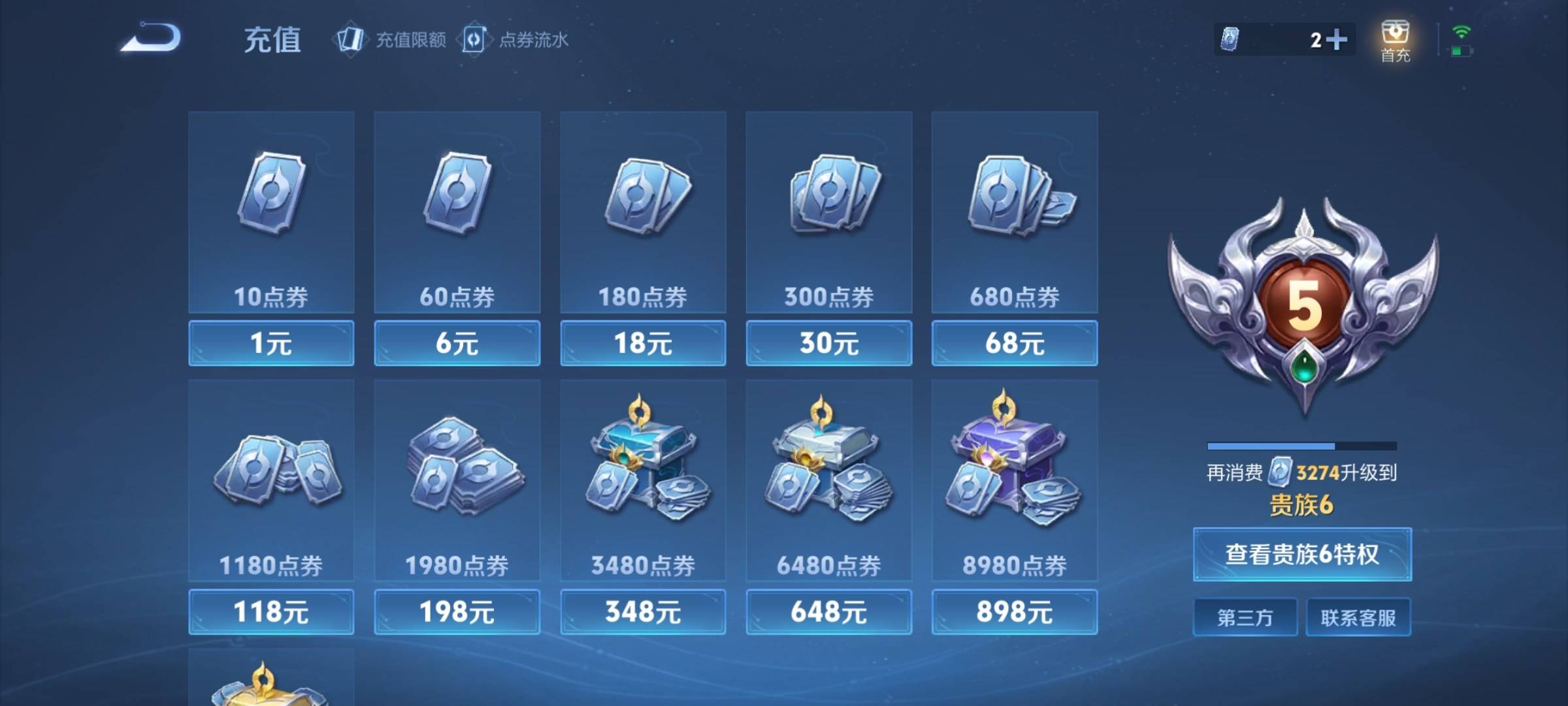 WZCMW3245827王者荣耀账号详情图17