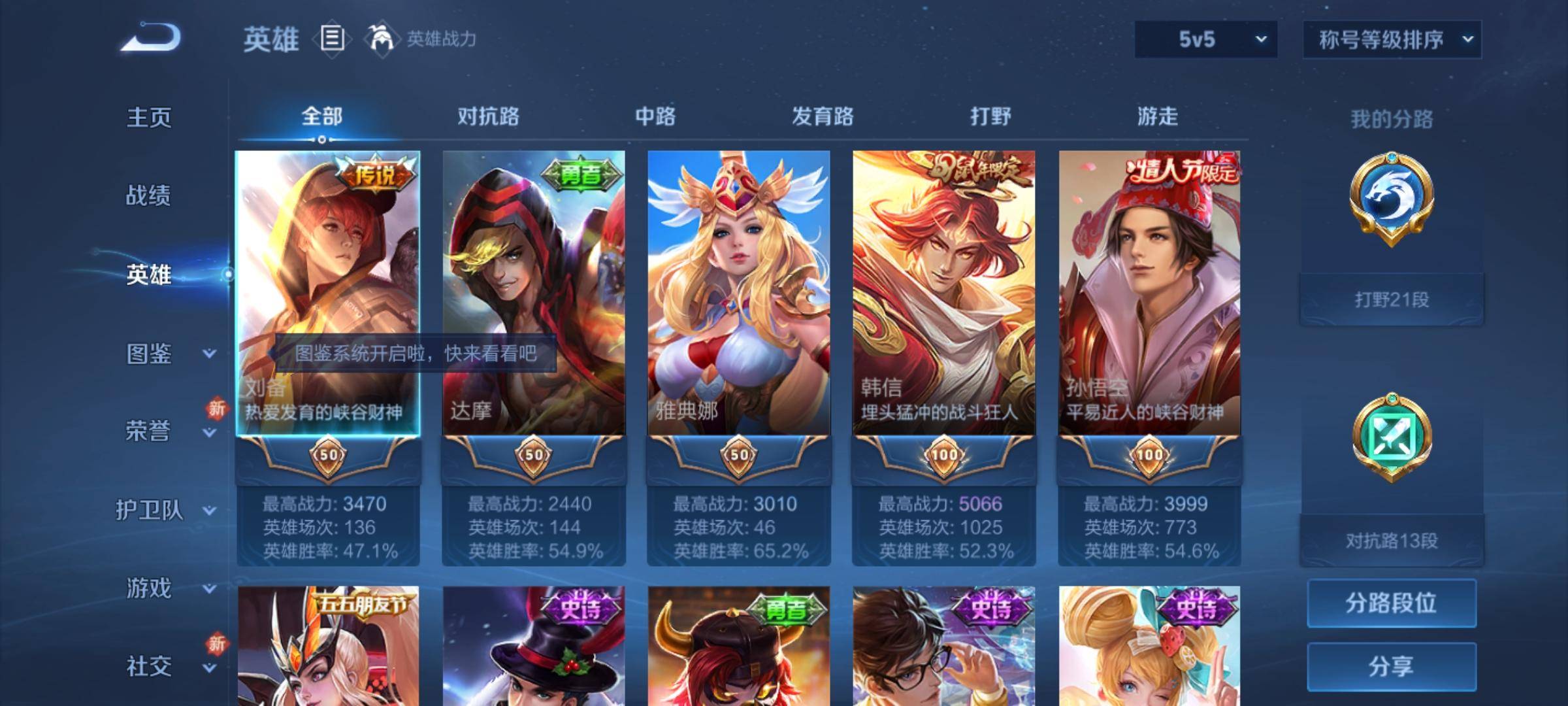 WZCMW3245761王者荣耀账号详情图2