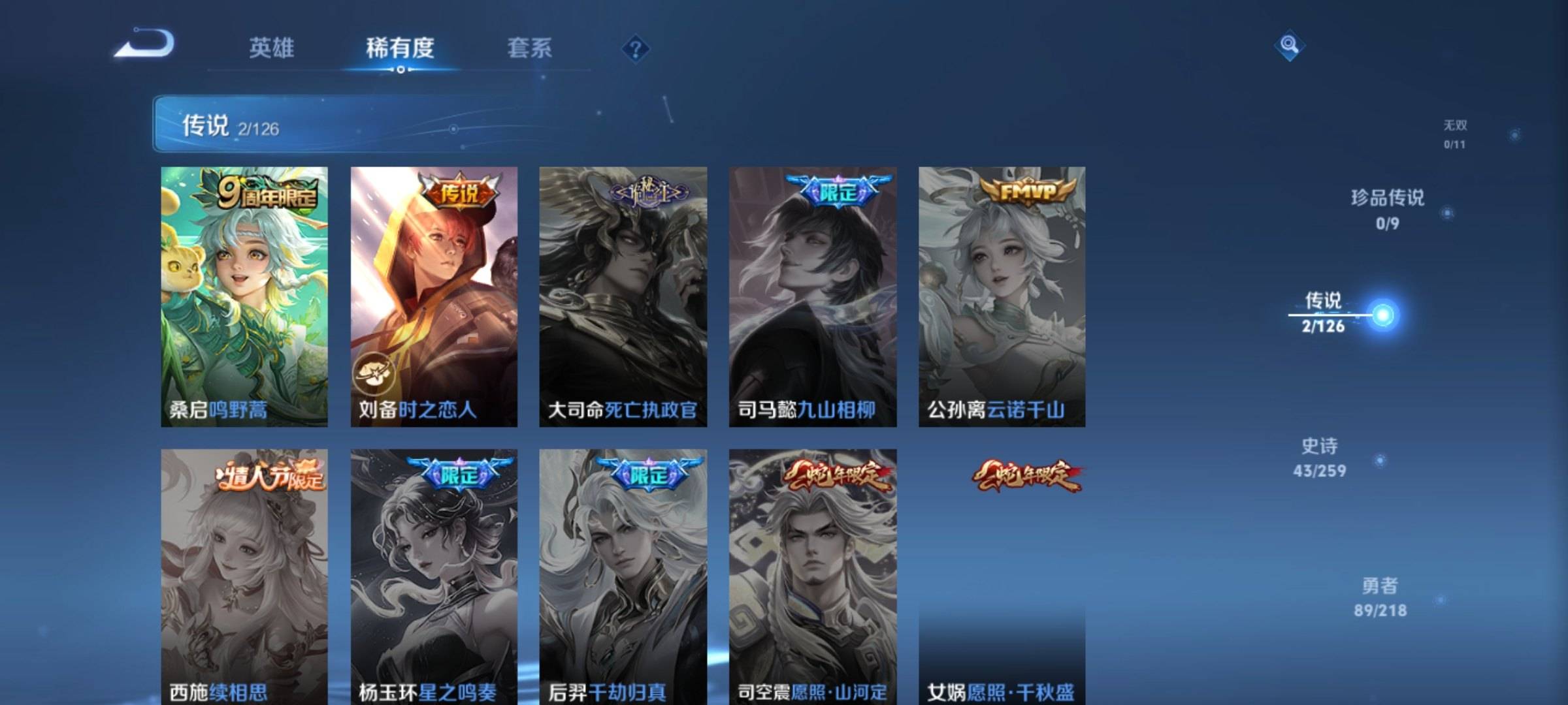 WZCMW3245761王者荣耀账号详情图5