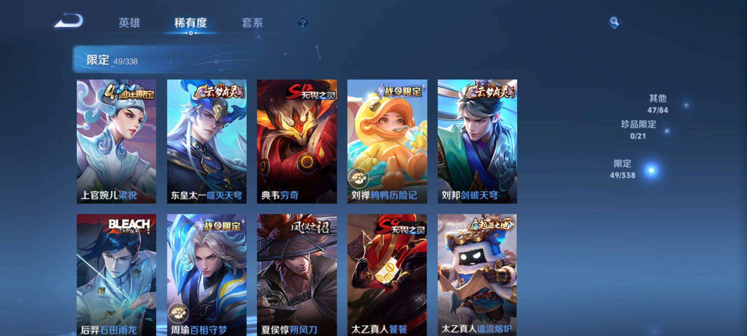 WZCMW3245761王者荣耀账号详情图6