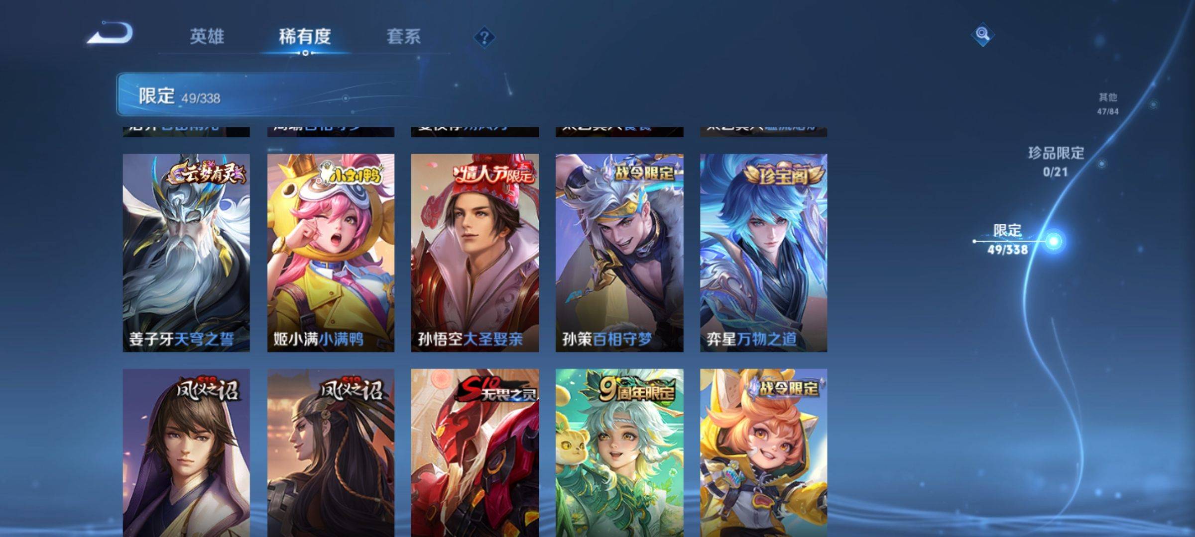WZCMW3245761王者荣耀账号详情图7