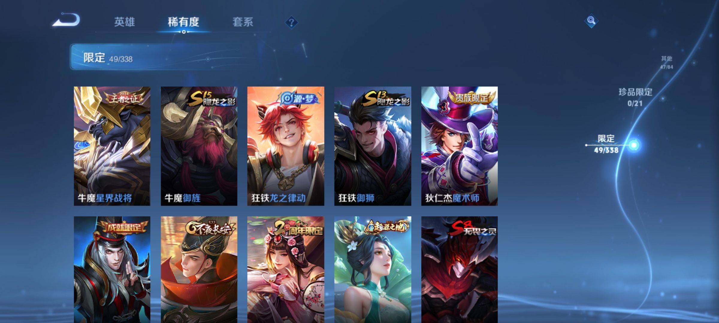 WZCMW3245761王者荣耀账号详情图8