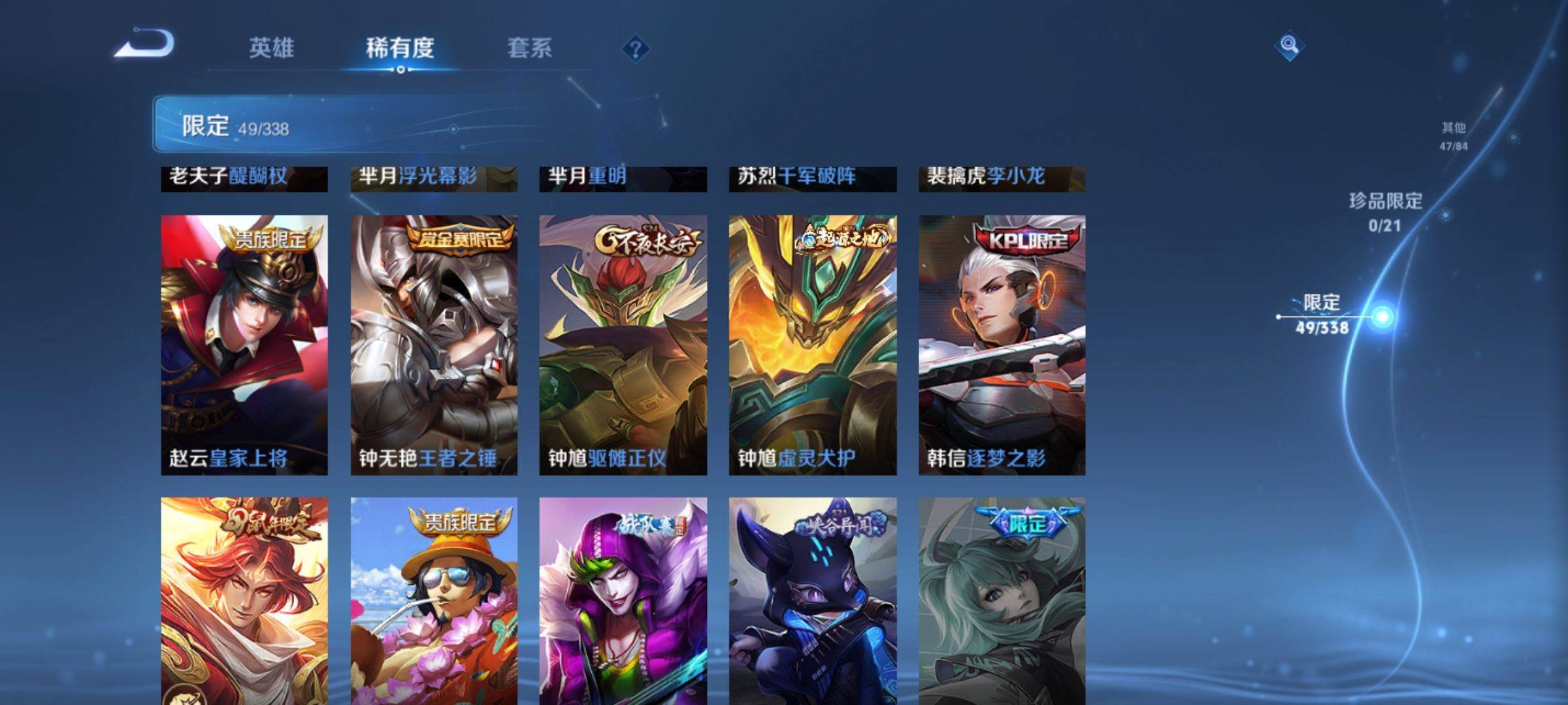 WZCMW3245761王者荣耀账号详情图10