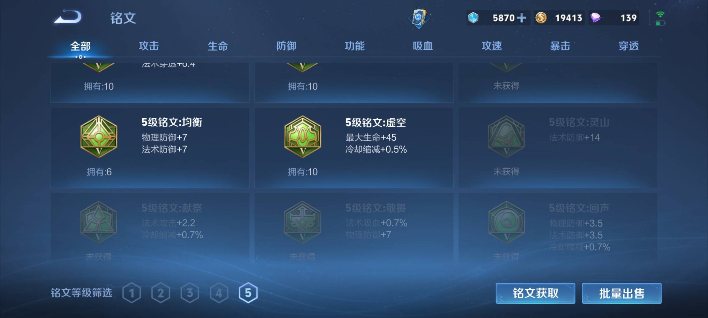 WZCMW3245761王者荣耀账号详情图17