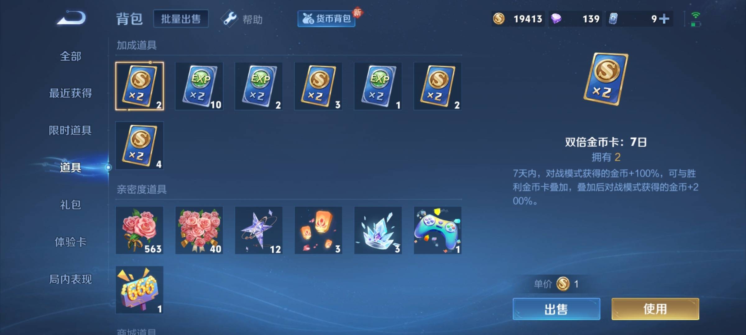 WZCMW3245761王者荣耀账号详情图18