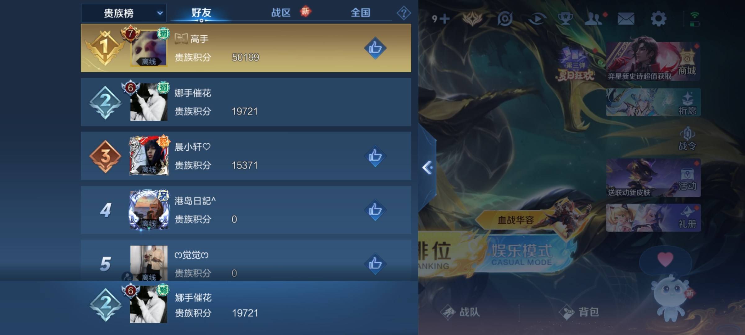 WZCMW3245761王者荣耀账号详情图21