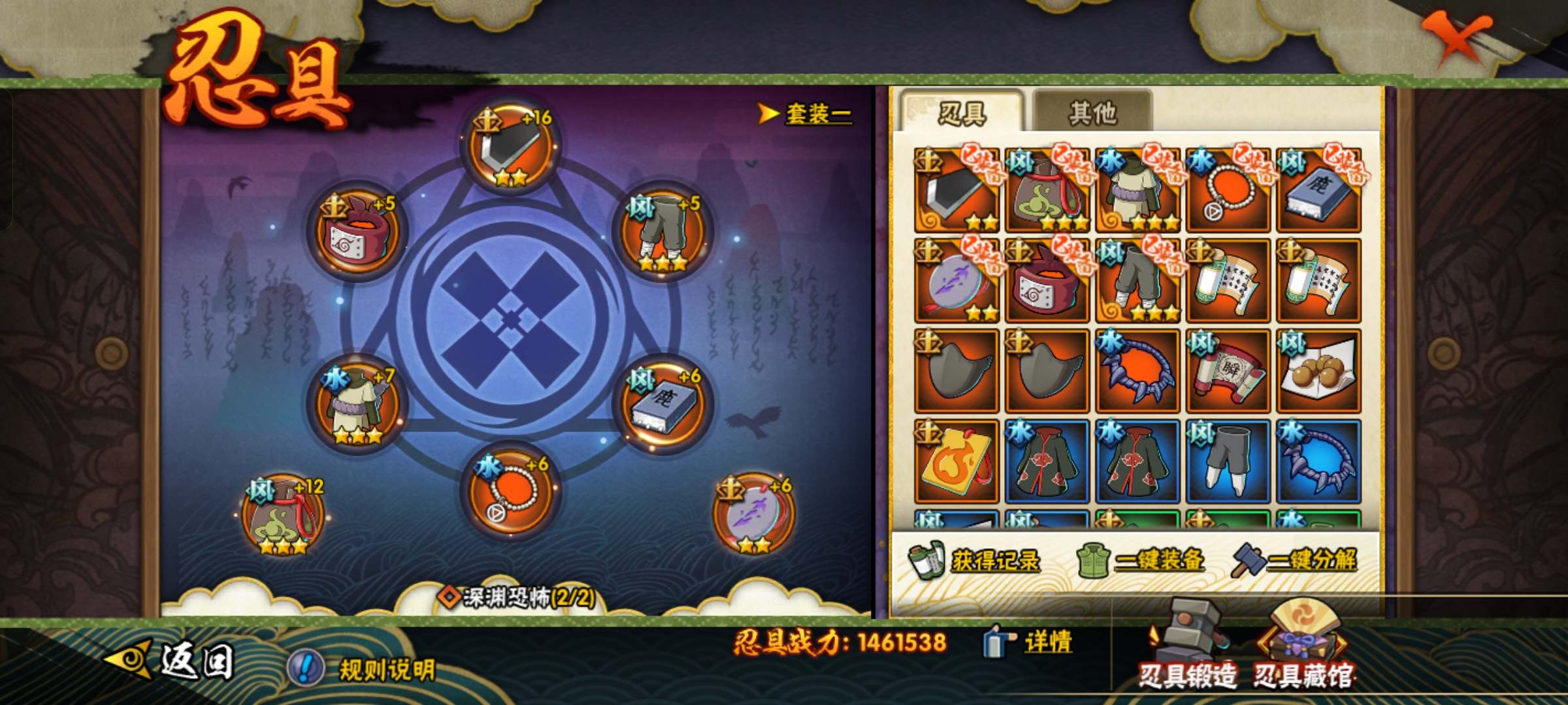 HYCMW321359火影忍者账号详情图9 HYCMW321359火影忍者账号详情图9