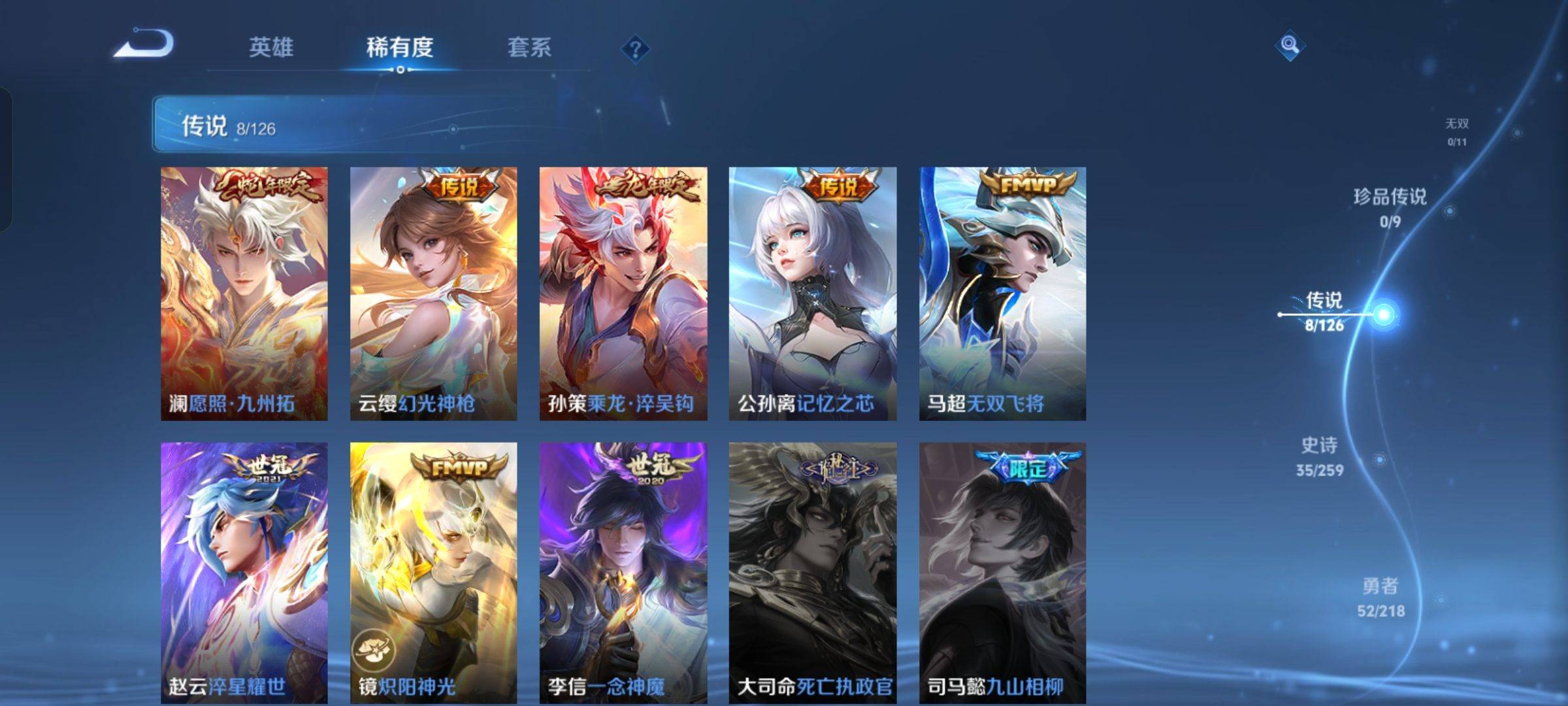 WZCMW3247878王者荣耀账号详情图5 WZCMW3247878王者荣耀账号详情图5