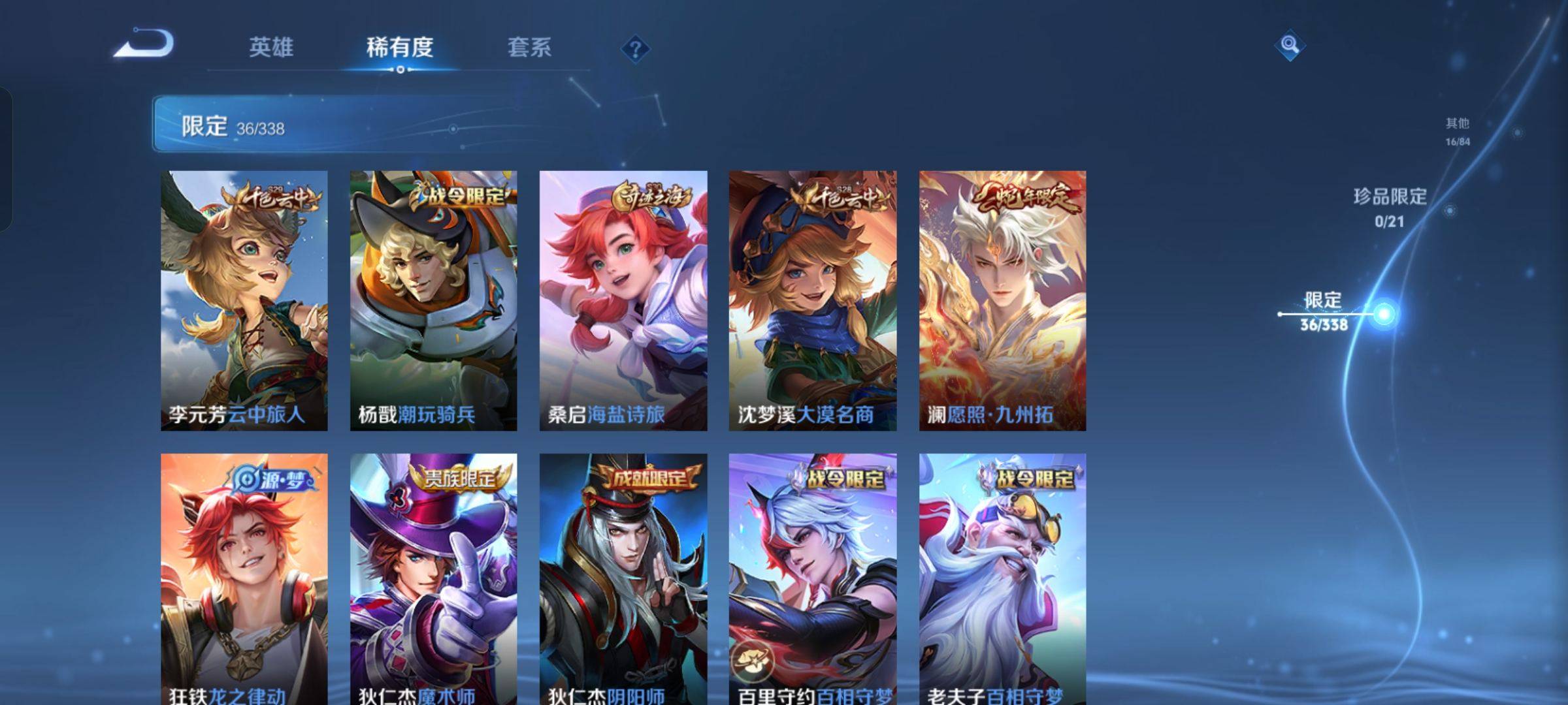 WZCMW3247878王者荣耀账号详情图7 WZCMW3247878王者荣耀账号详情图7